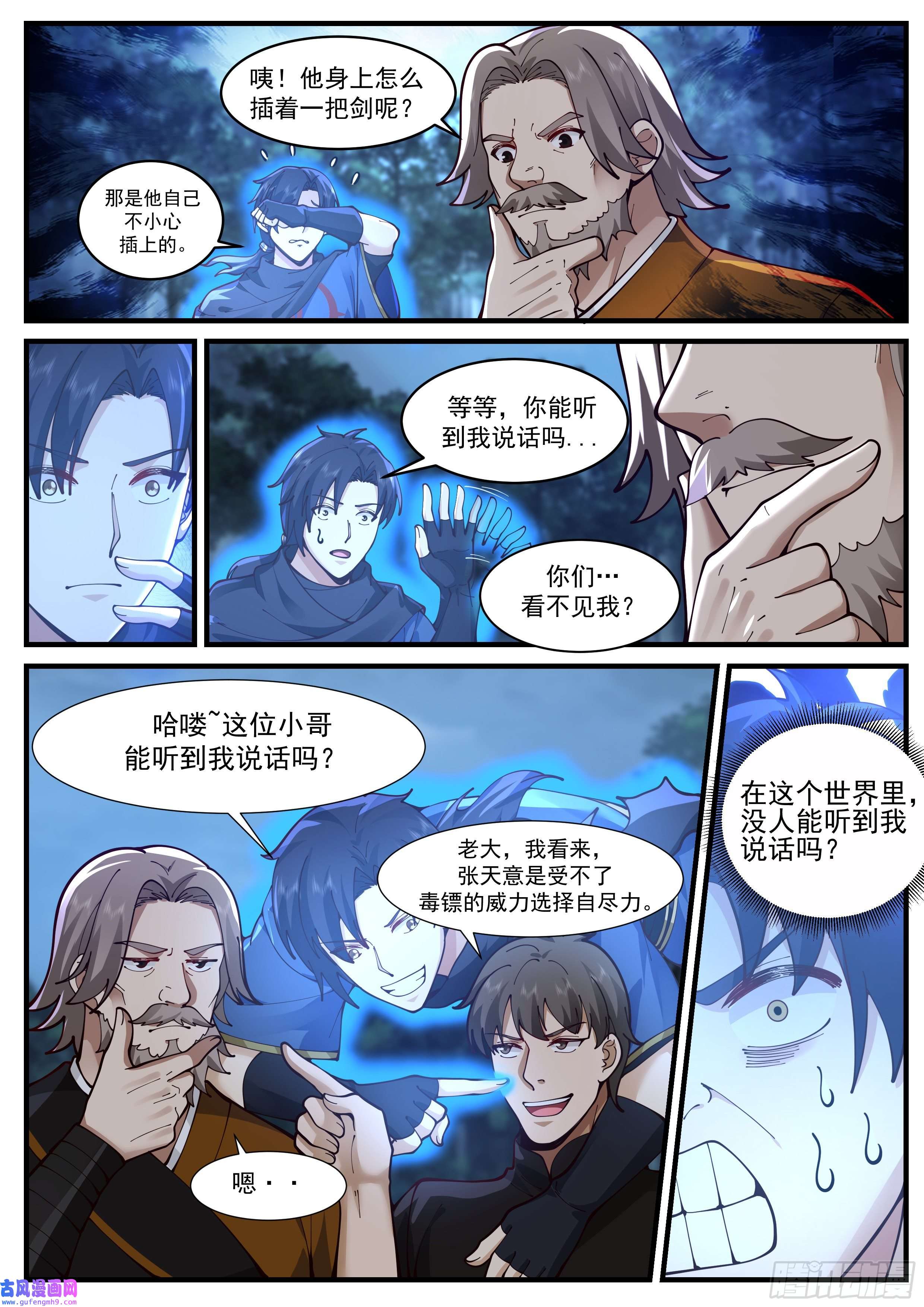 从一把剑开始杀戮进化谁是主角