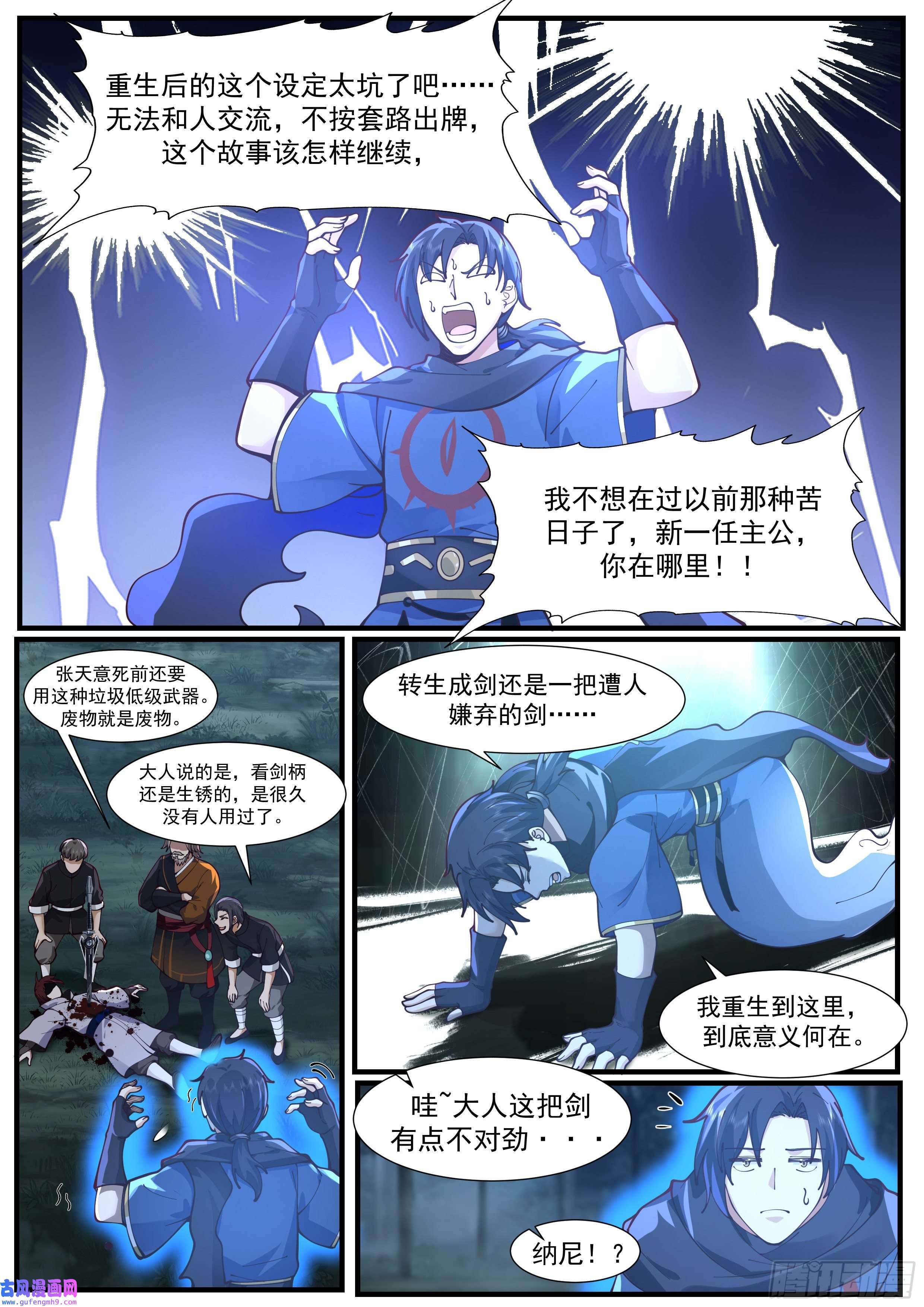 从一把剑开始杀戮进化谁是主角