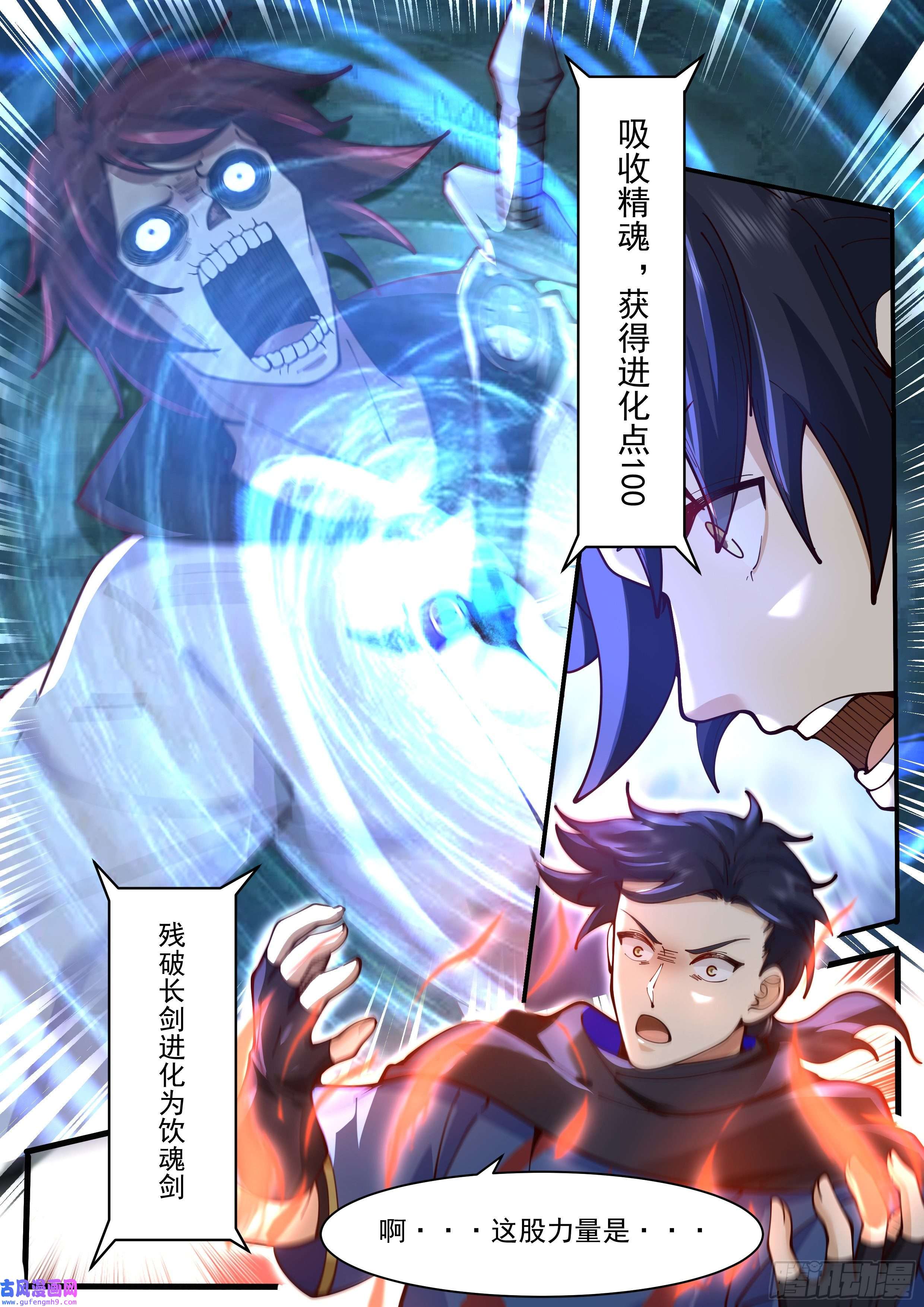 从一把剑开始杀戮进化谁是主角