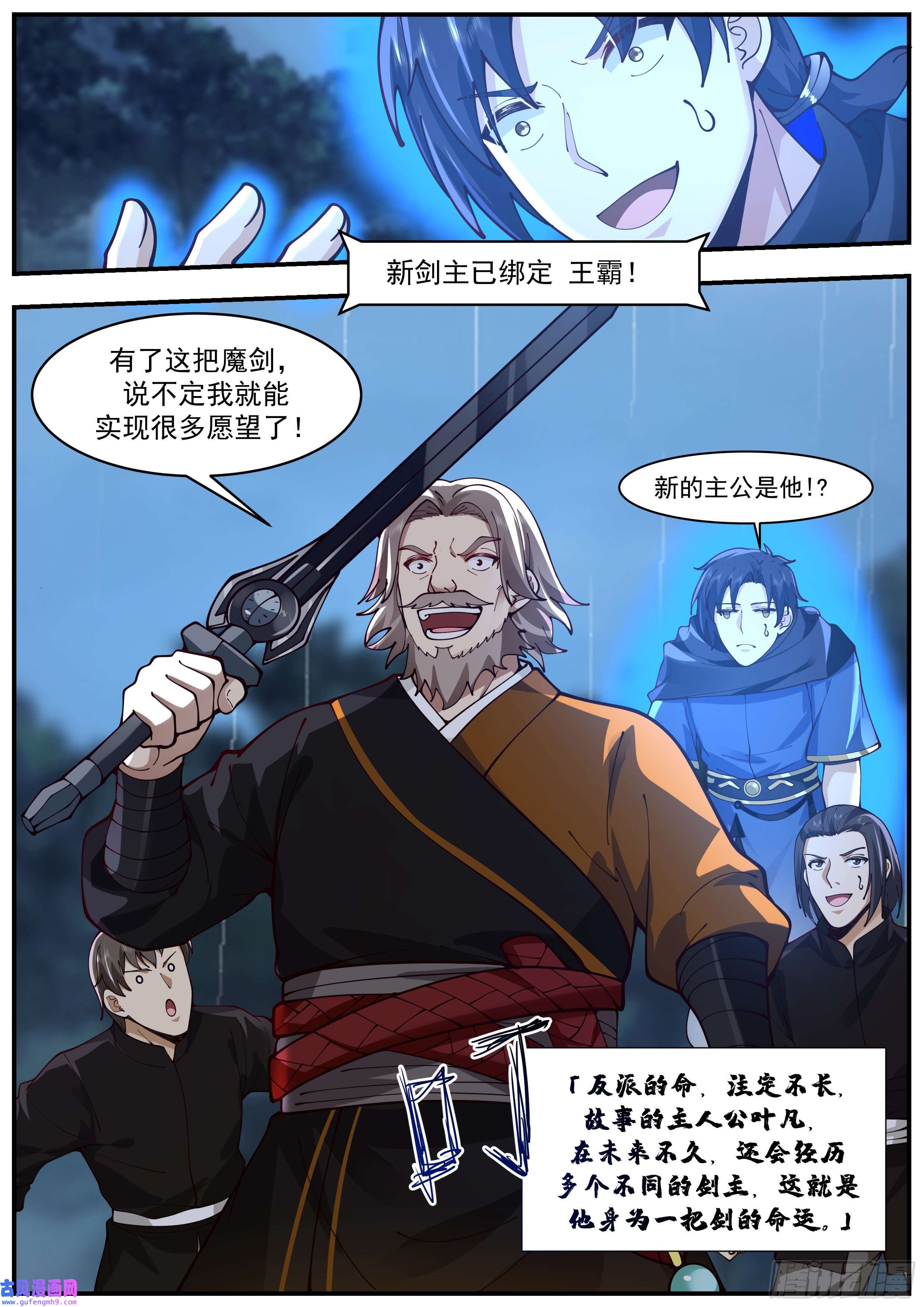 从一把剑开始杀戮进化谁是主角