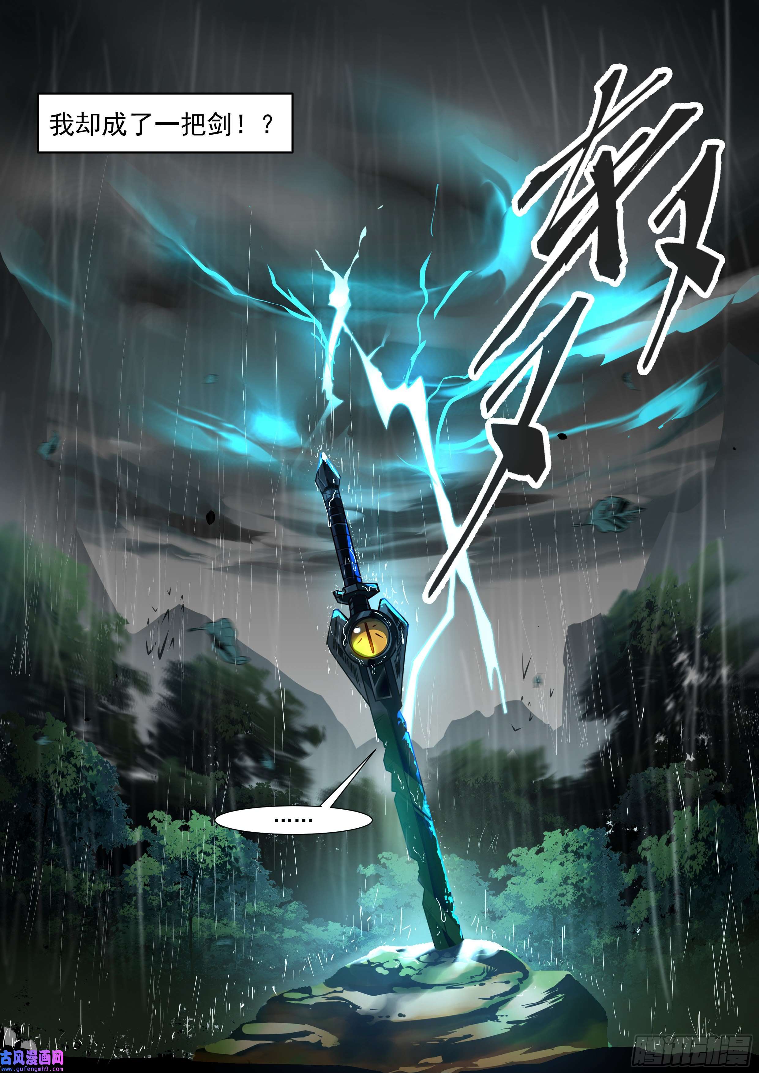 从一把剑开始杀戮进化谁是主角