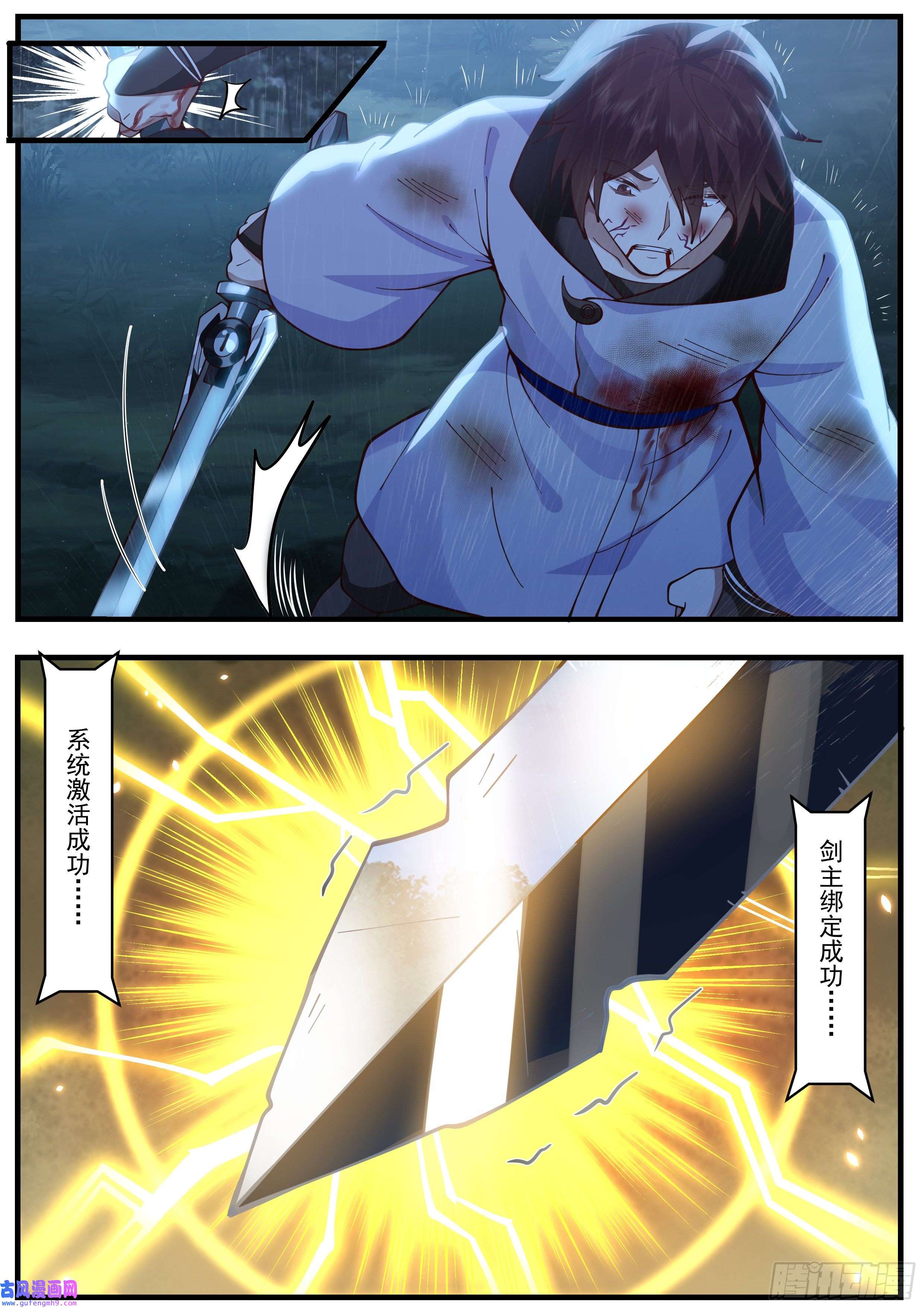 从一把剑开始杀戮进化谁是主角