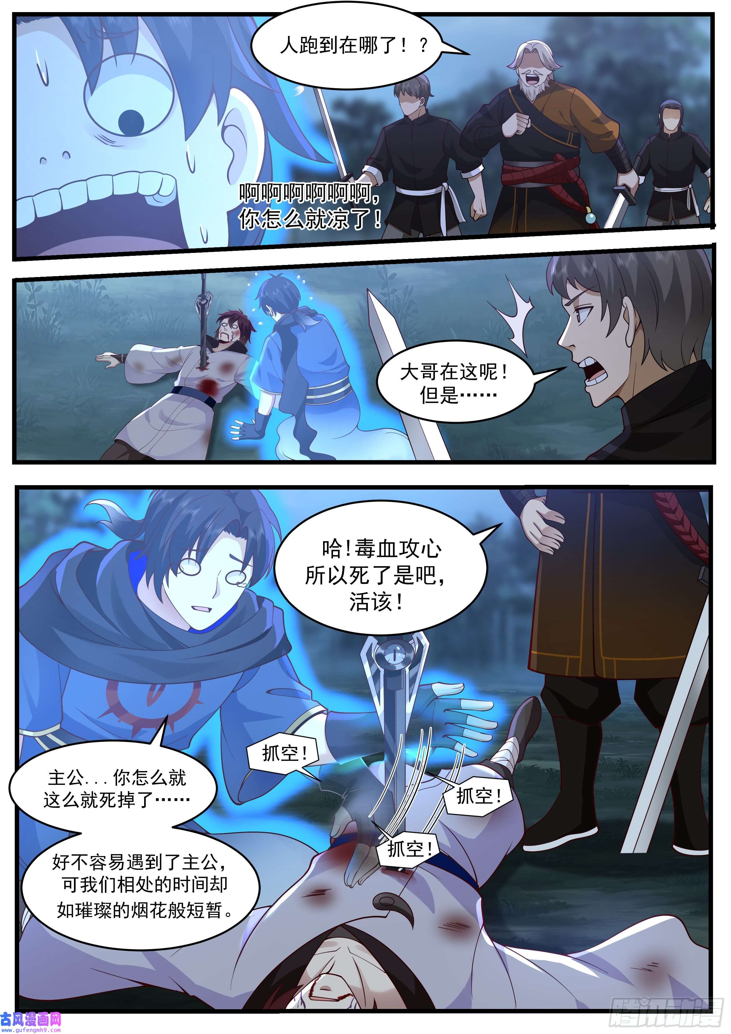 从一把剑开始杀戮进化谁是主角