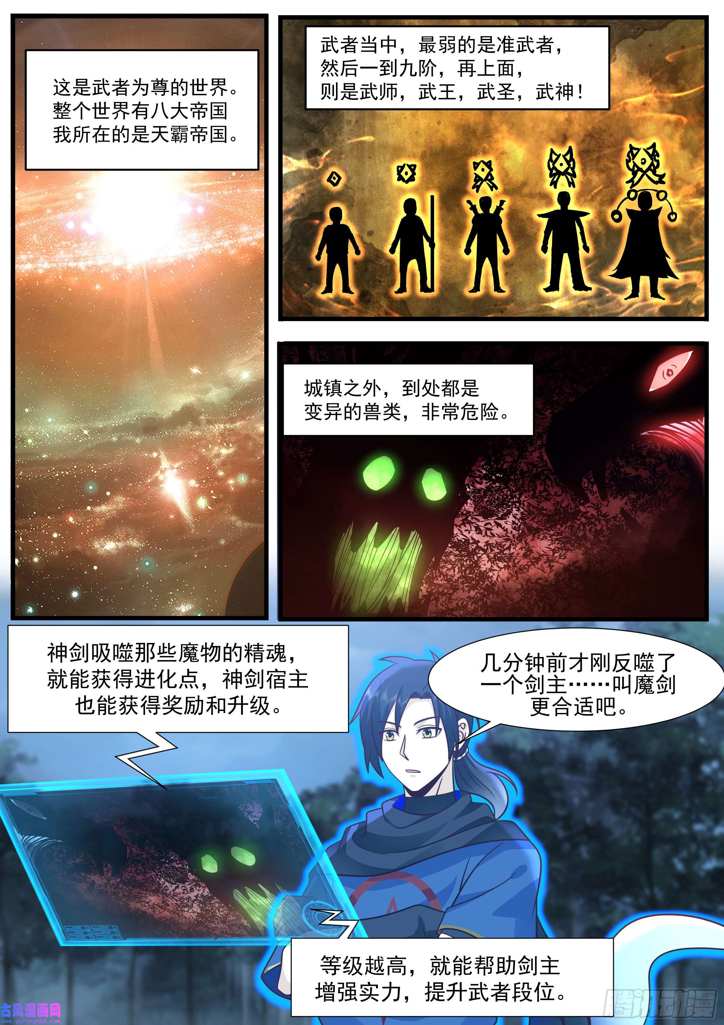 从一把剑开始杀戮进化没有说明书吗