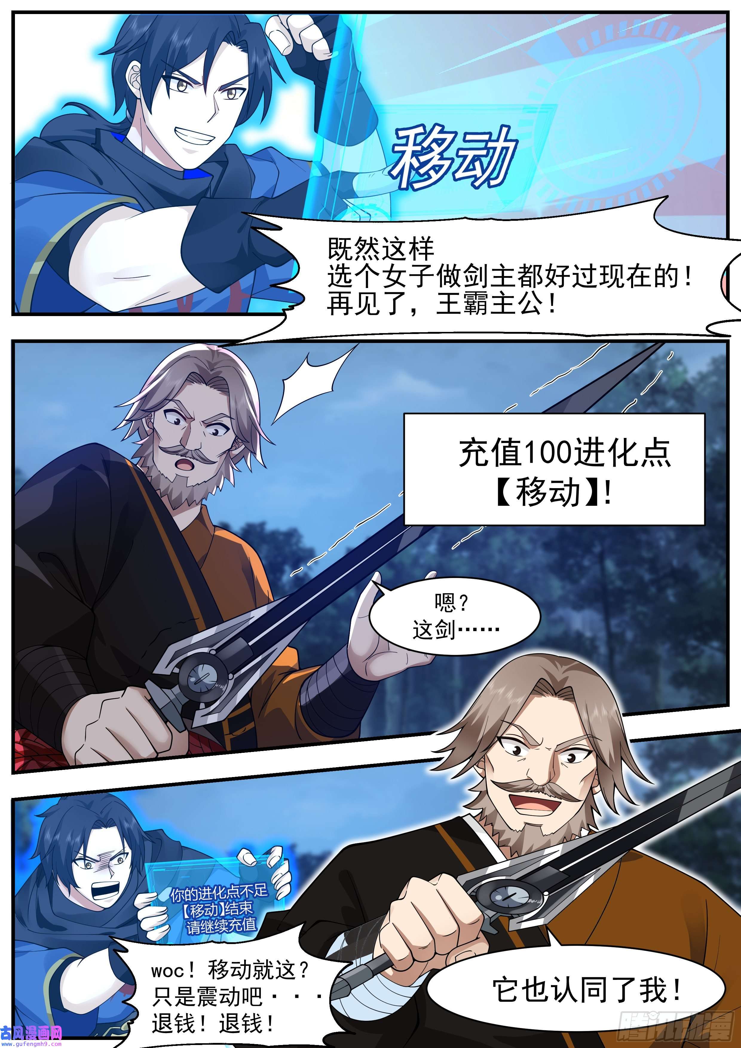 从一把剑开始杀戮进化没有说明书吗
