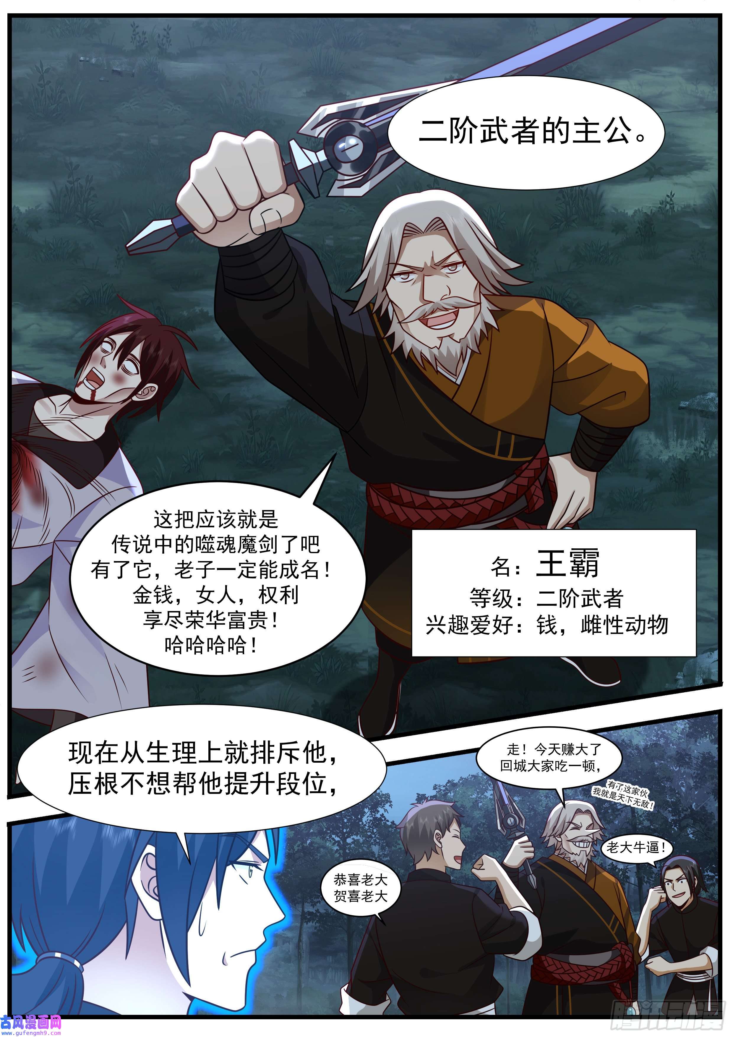 从一把剑开始杀戮进化没有说明书吗