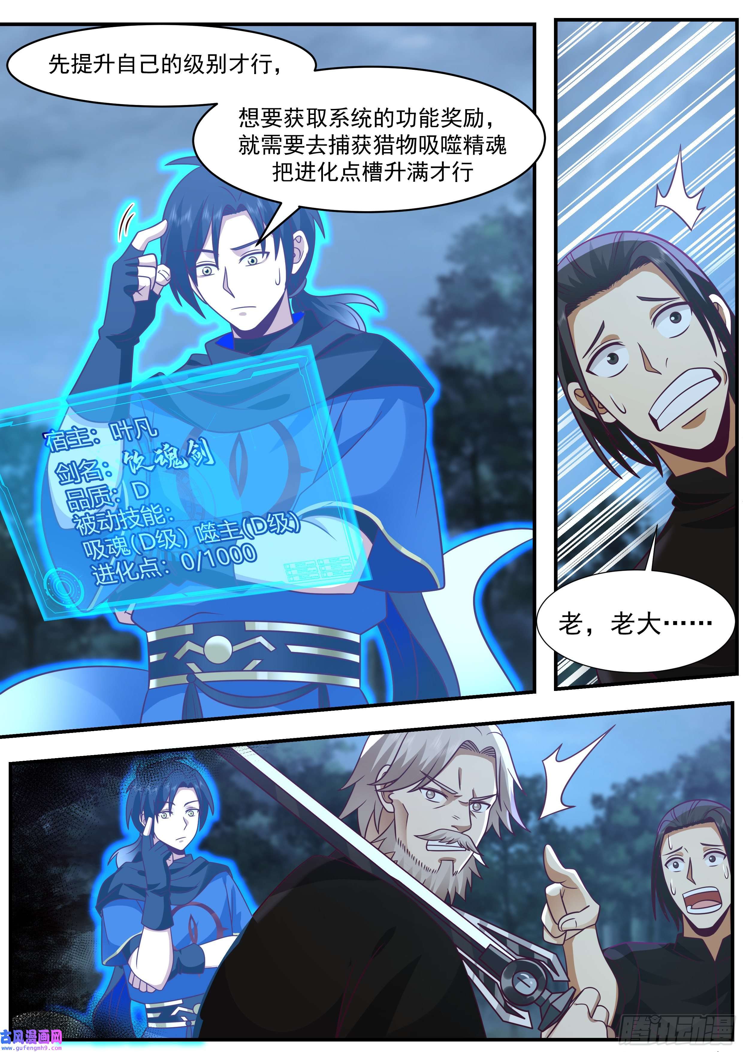 从一把剑开始杀戮进化没有说明书吗