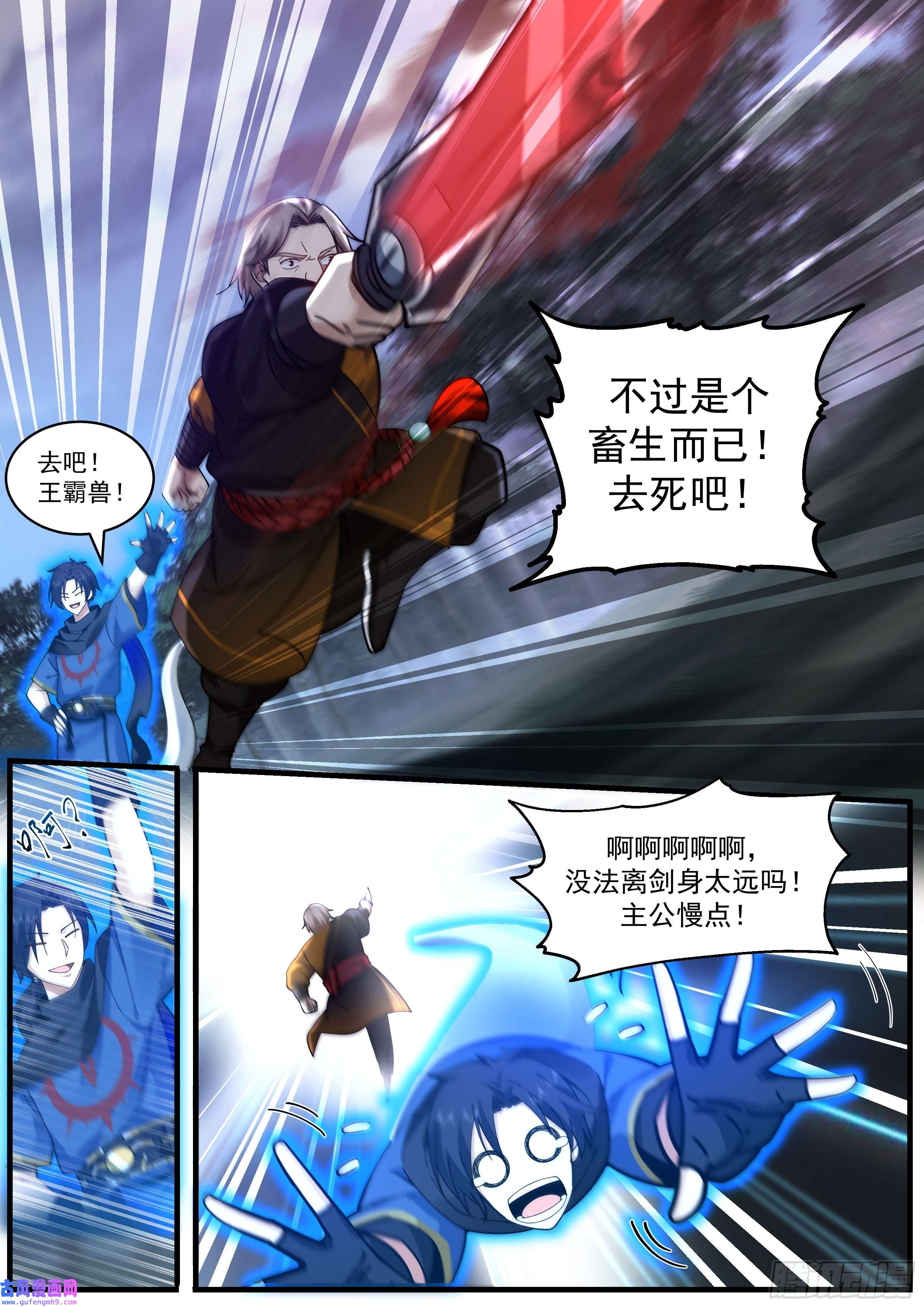 从一把剑开始杀戮进化没有说明书吗