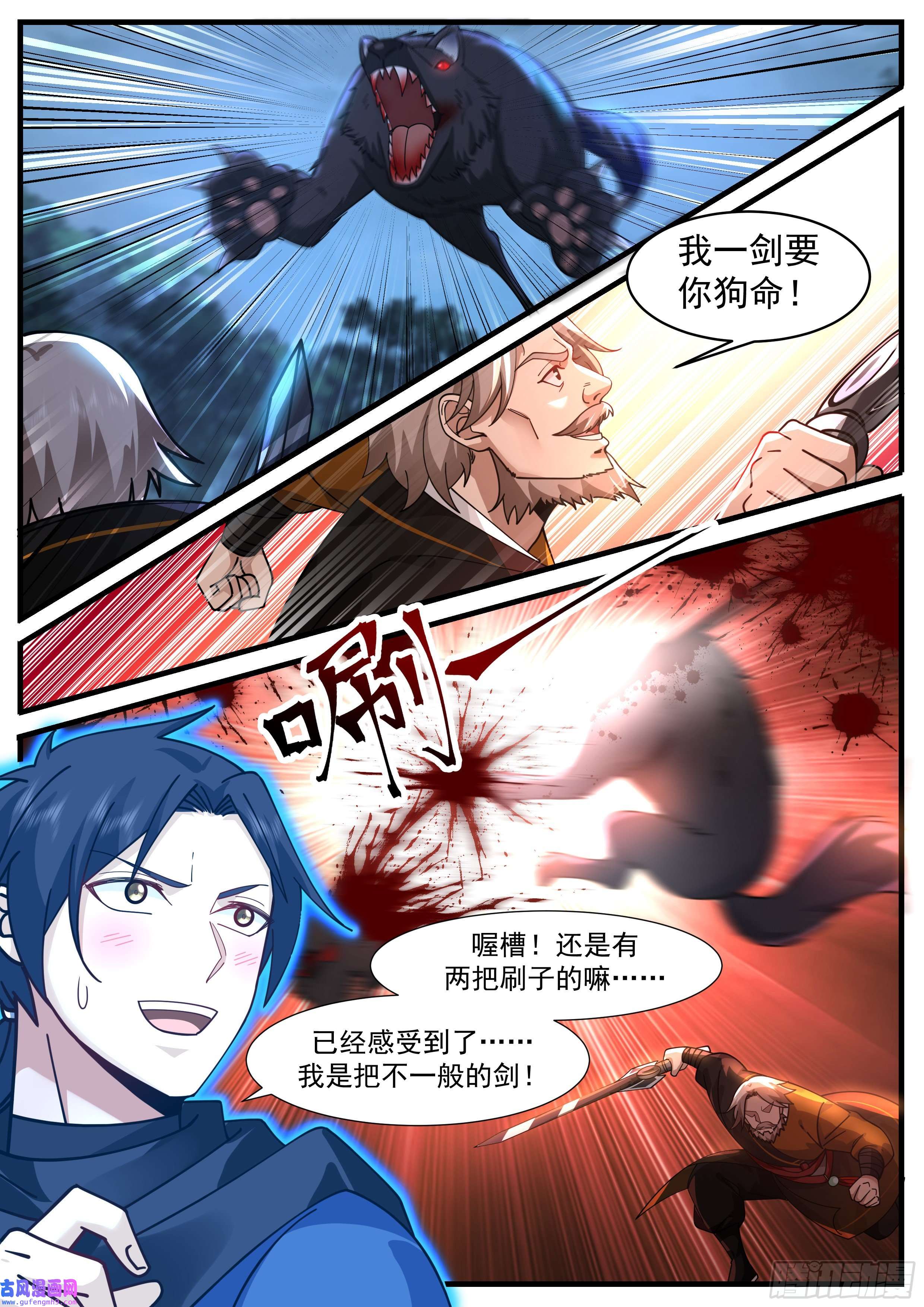 从一把剑开始杀戮进化没有说明书吗