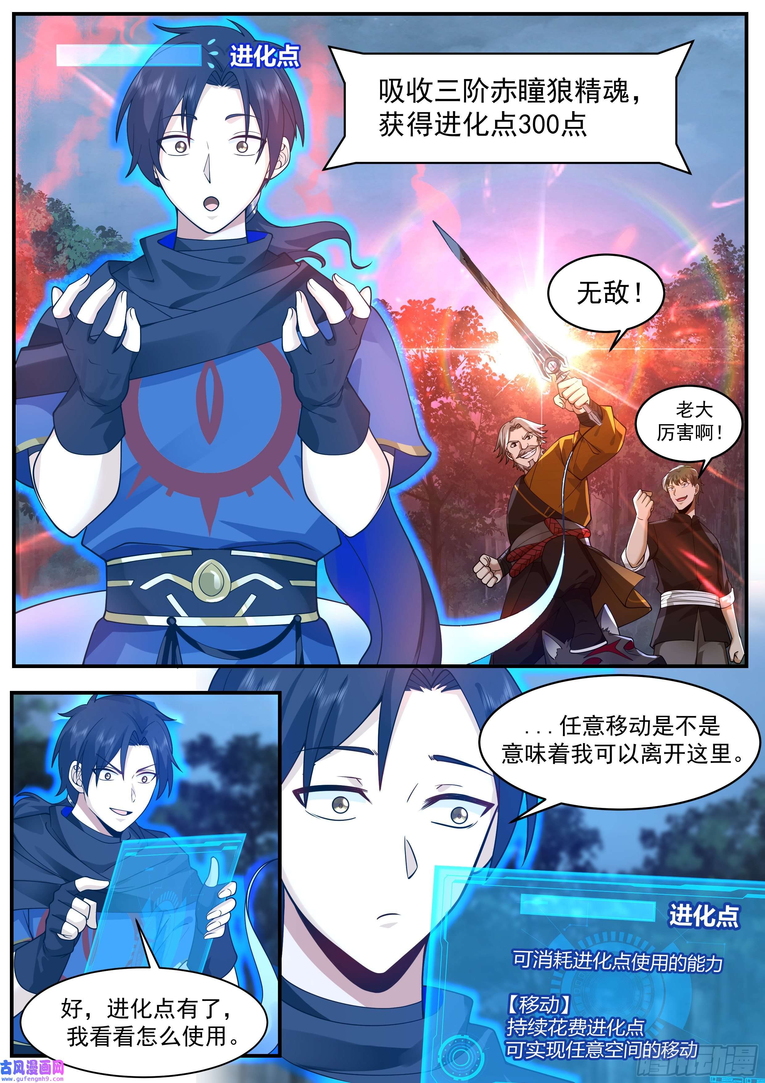 从一把剑开始杀戮进化没有说明书吗