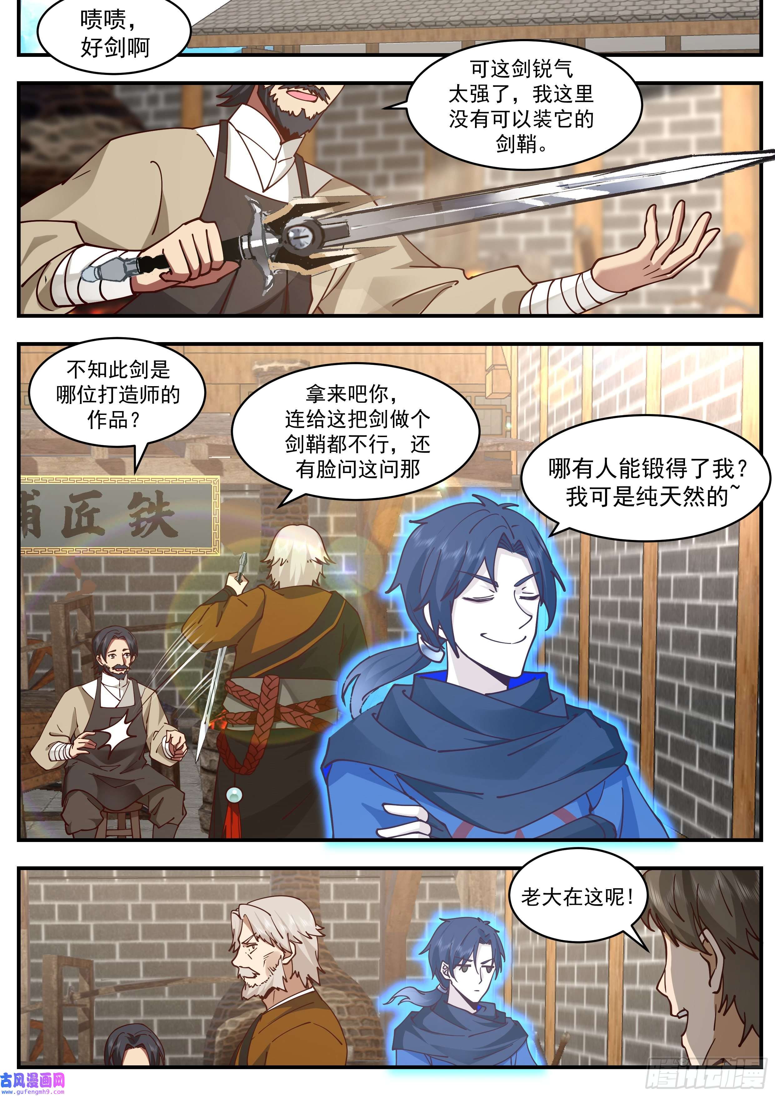 从一把剑开始杀戮进化活着的证明