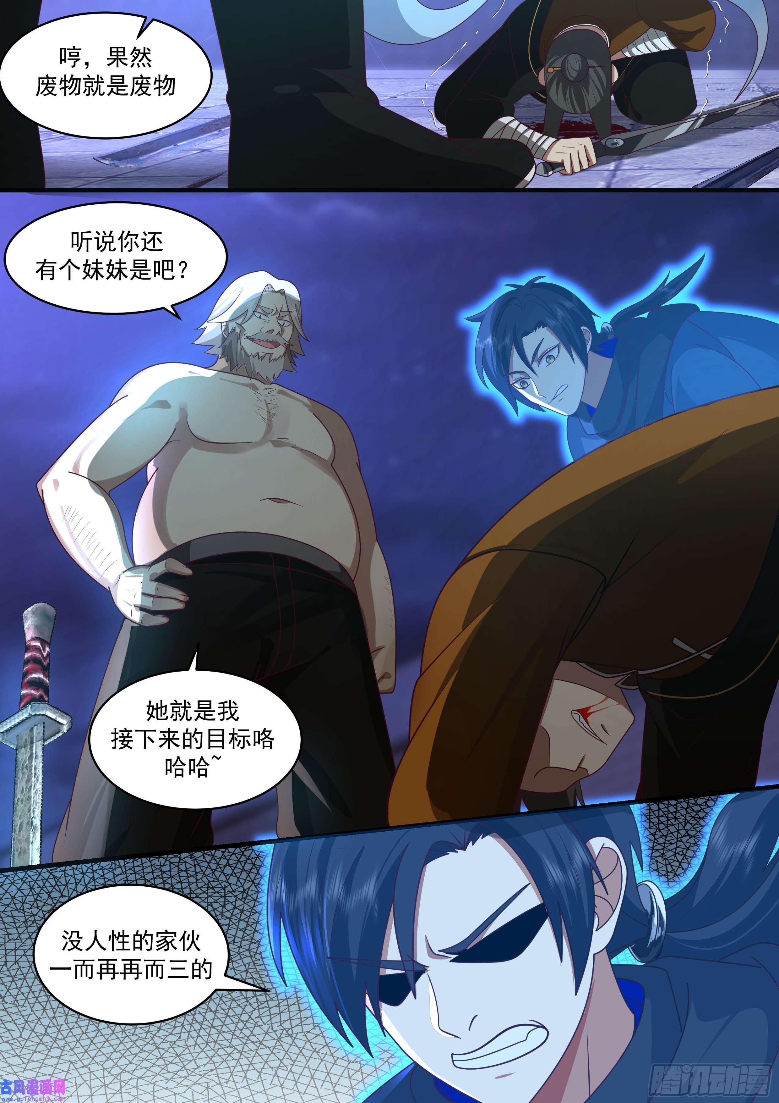 从一把剑开始杀戮进化活着的证明