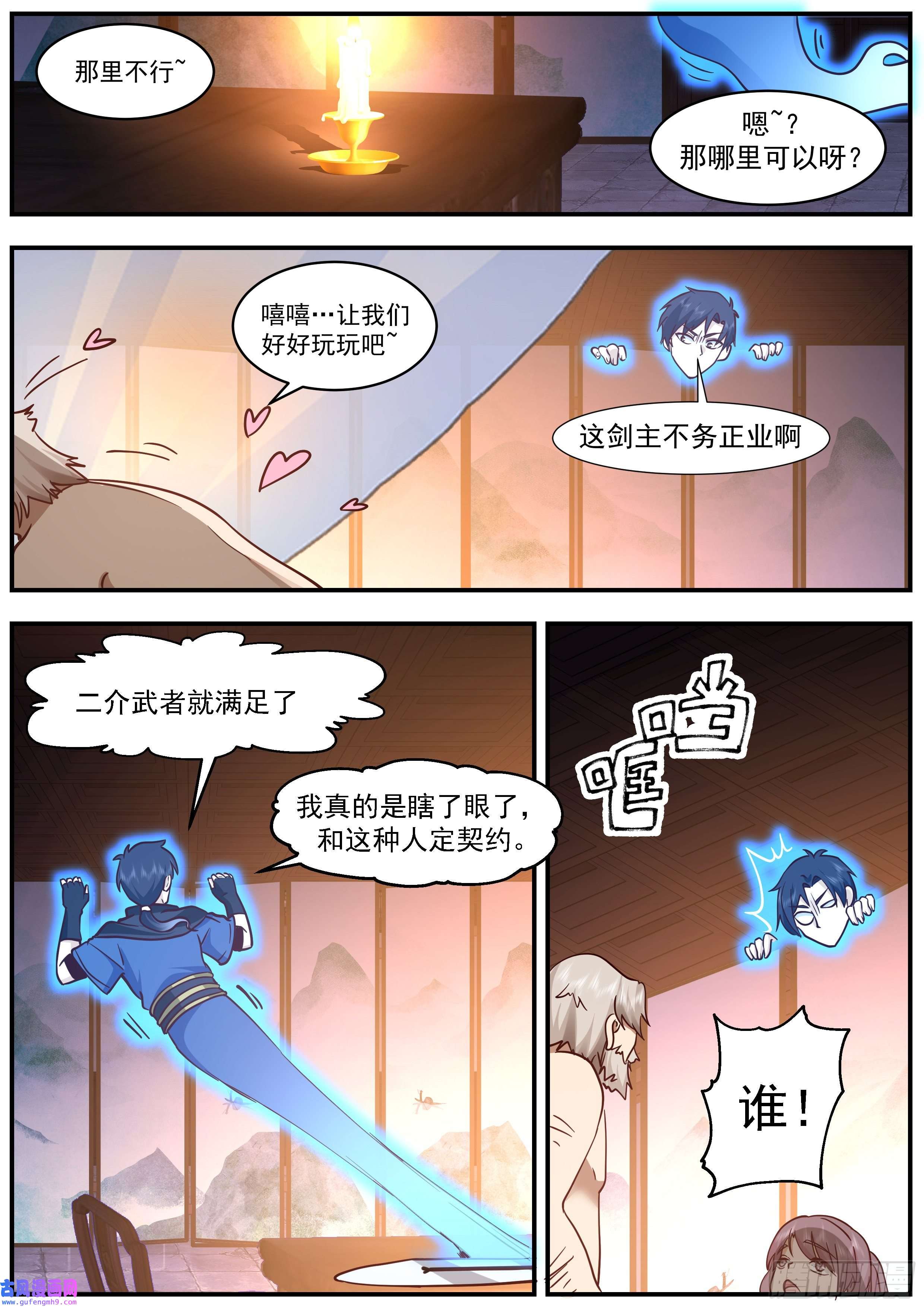 从一把剑开始杀戮进化活着的证明
