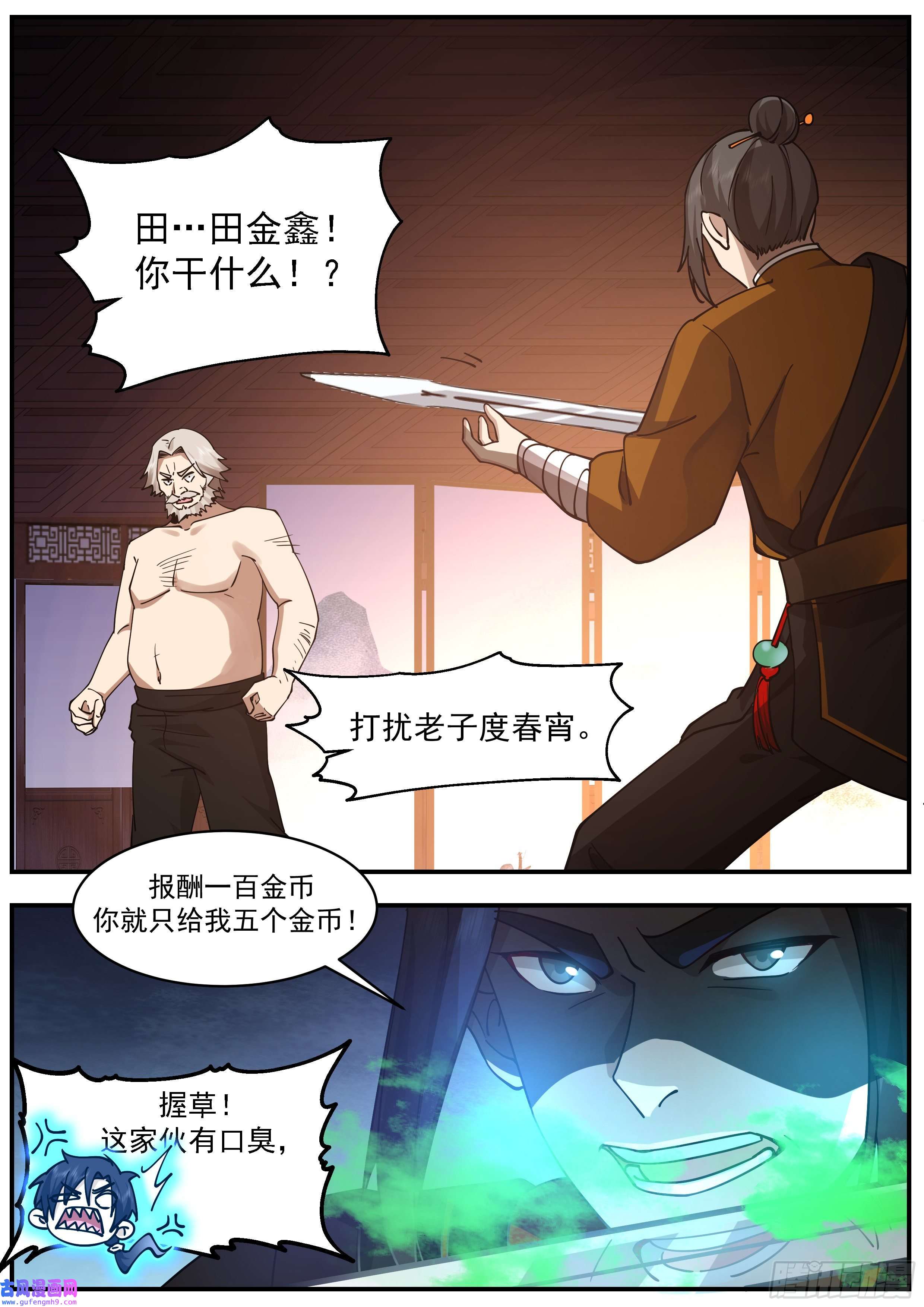 从一把剑开始杀戮进化活着的证明