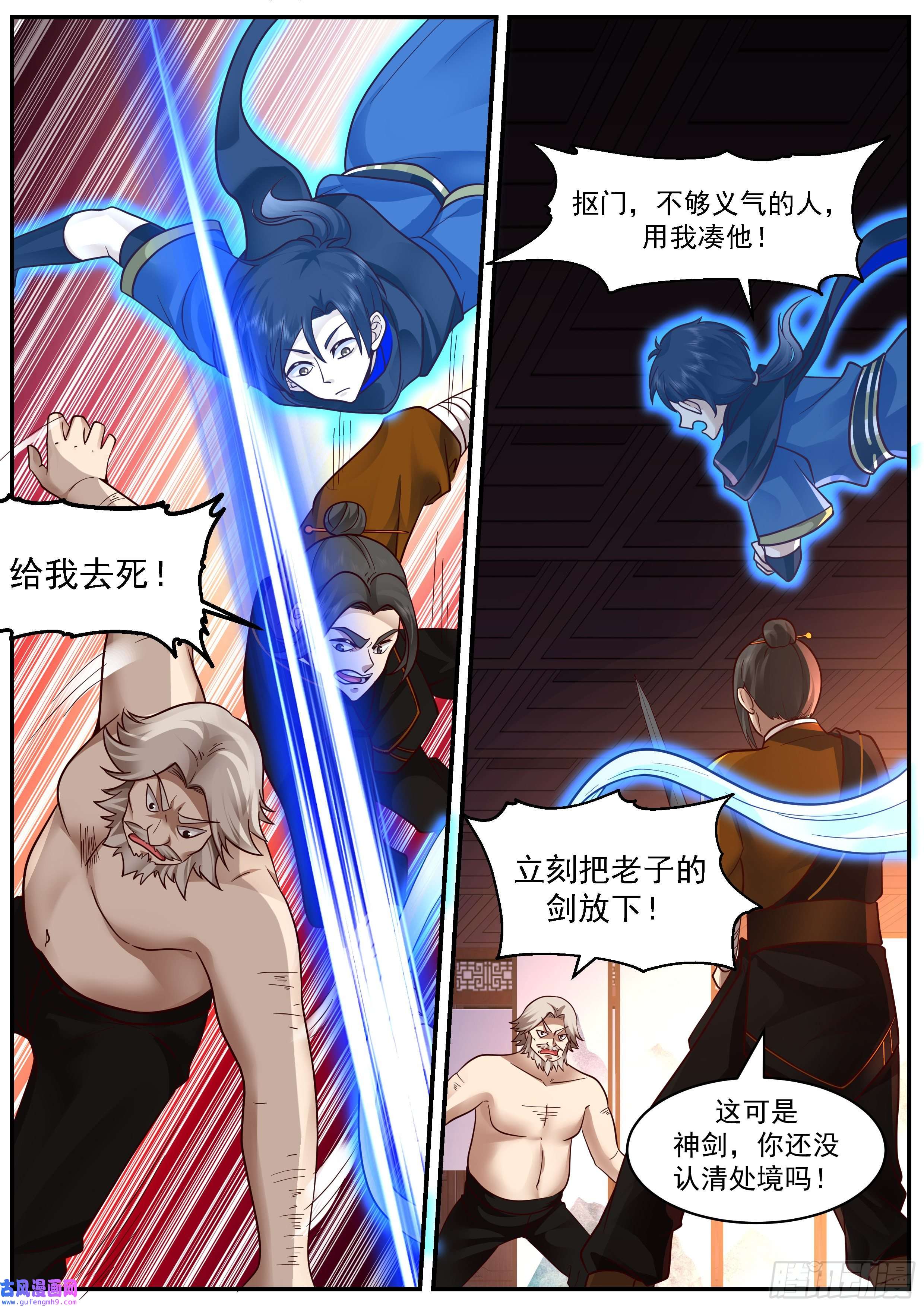 从一把剑开始杀戮进化活着的证明