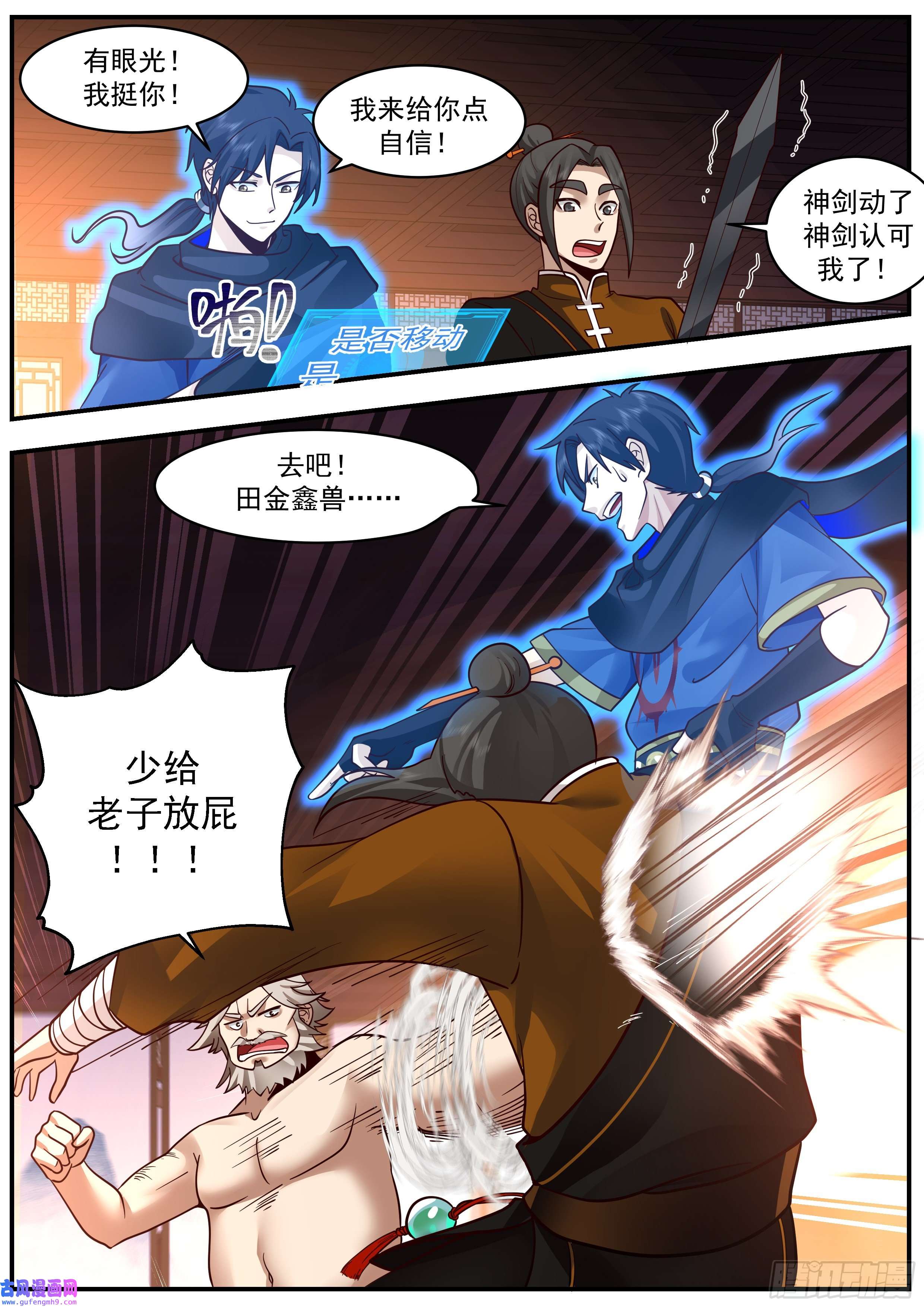 从一把剑开始杀戮进化活着的证明