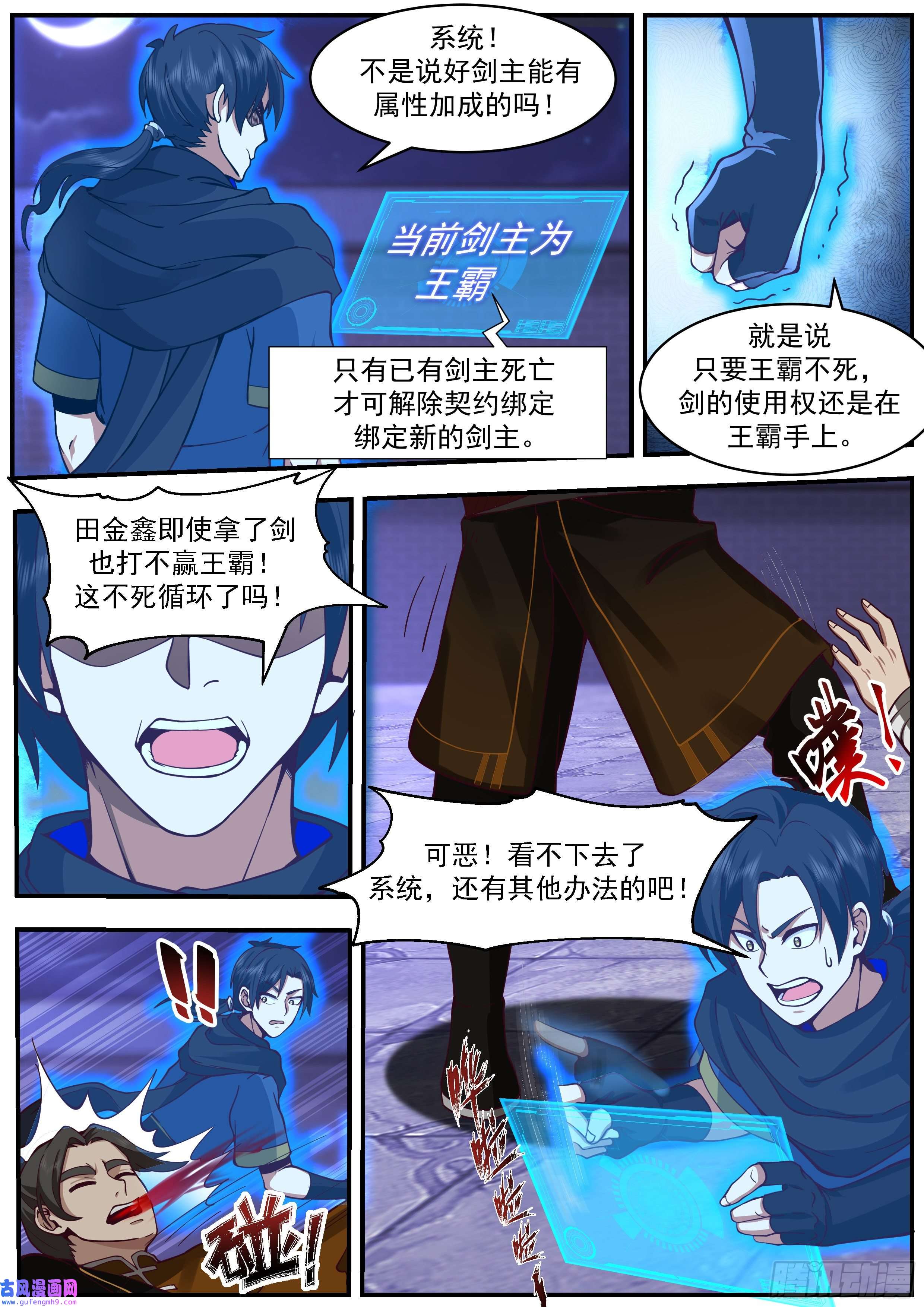 从一把剑开始杀戮进化活着的证明