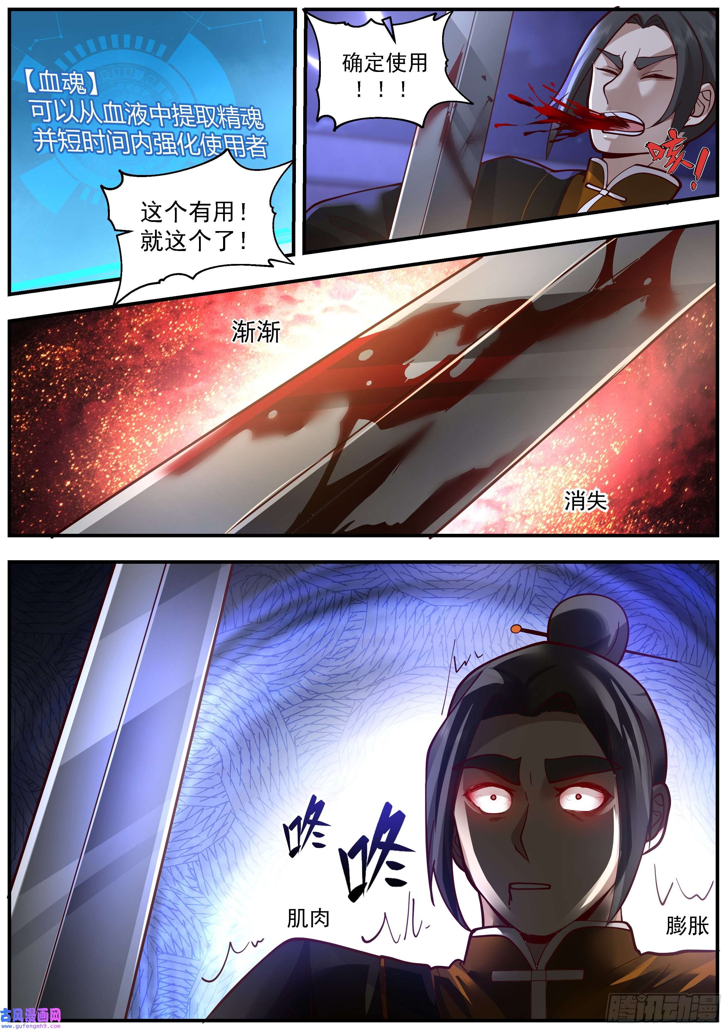 从一把剑开始杀戮进化活着的证明