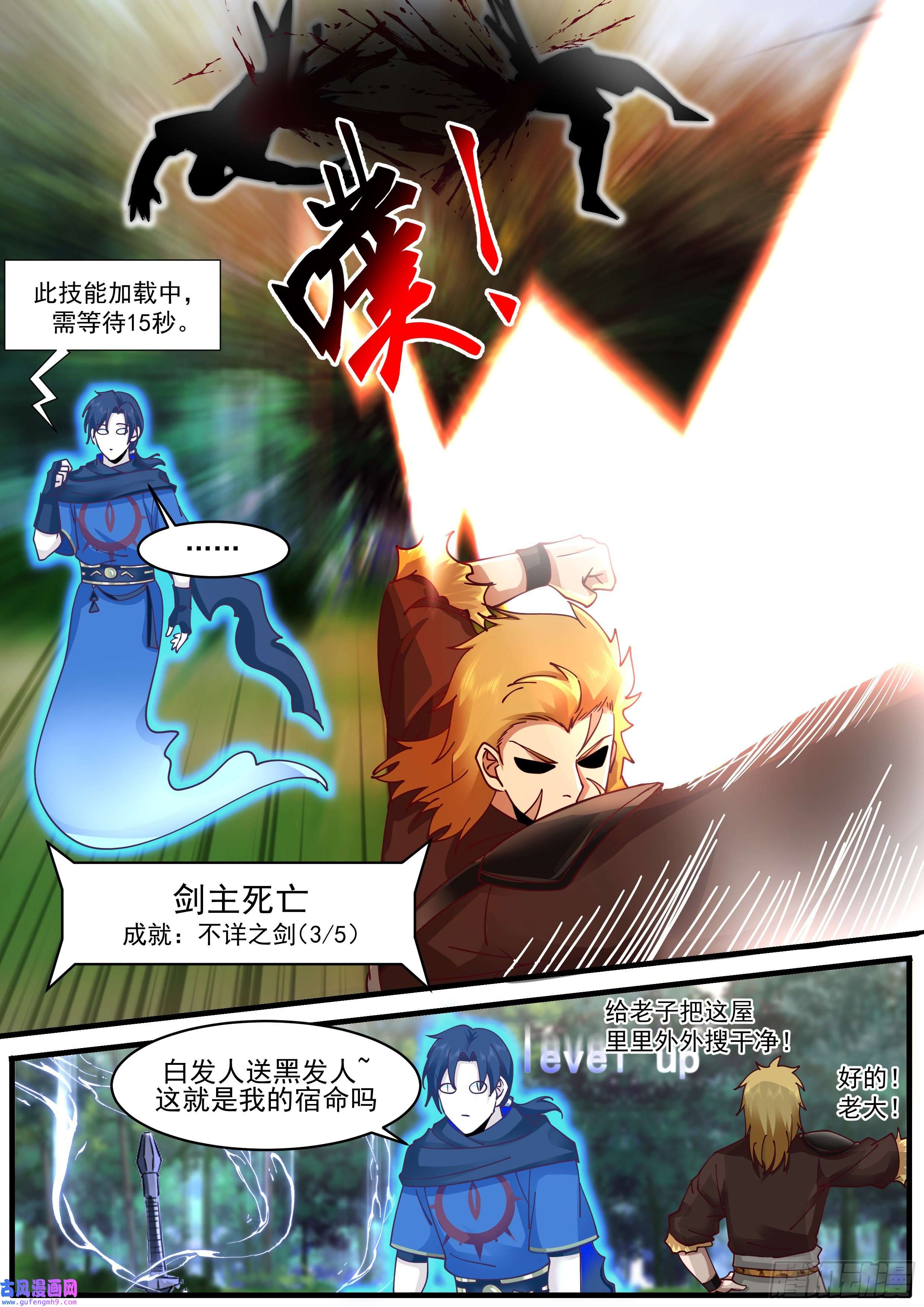 从一把剑开始杀戮进化你比小田还废啊