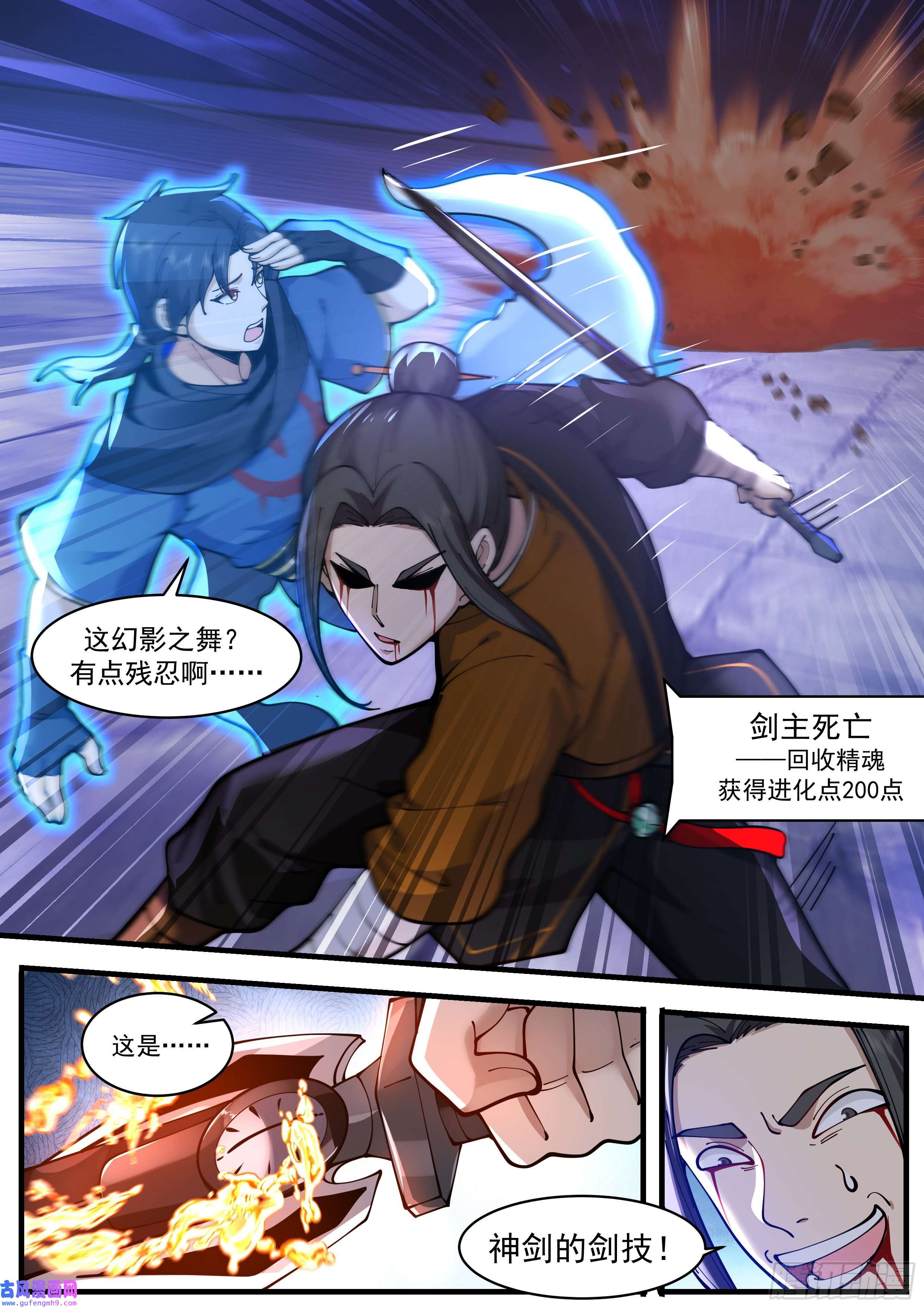 从一把剑开始杀戮进化你比小田还废啊