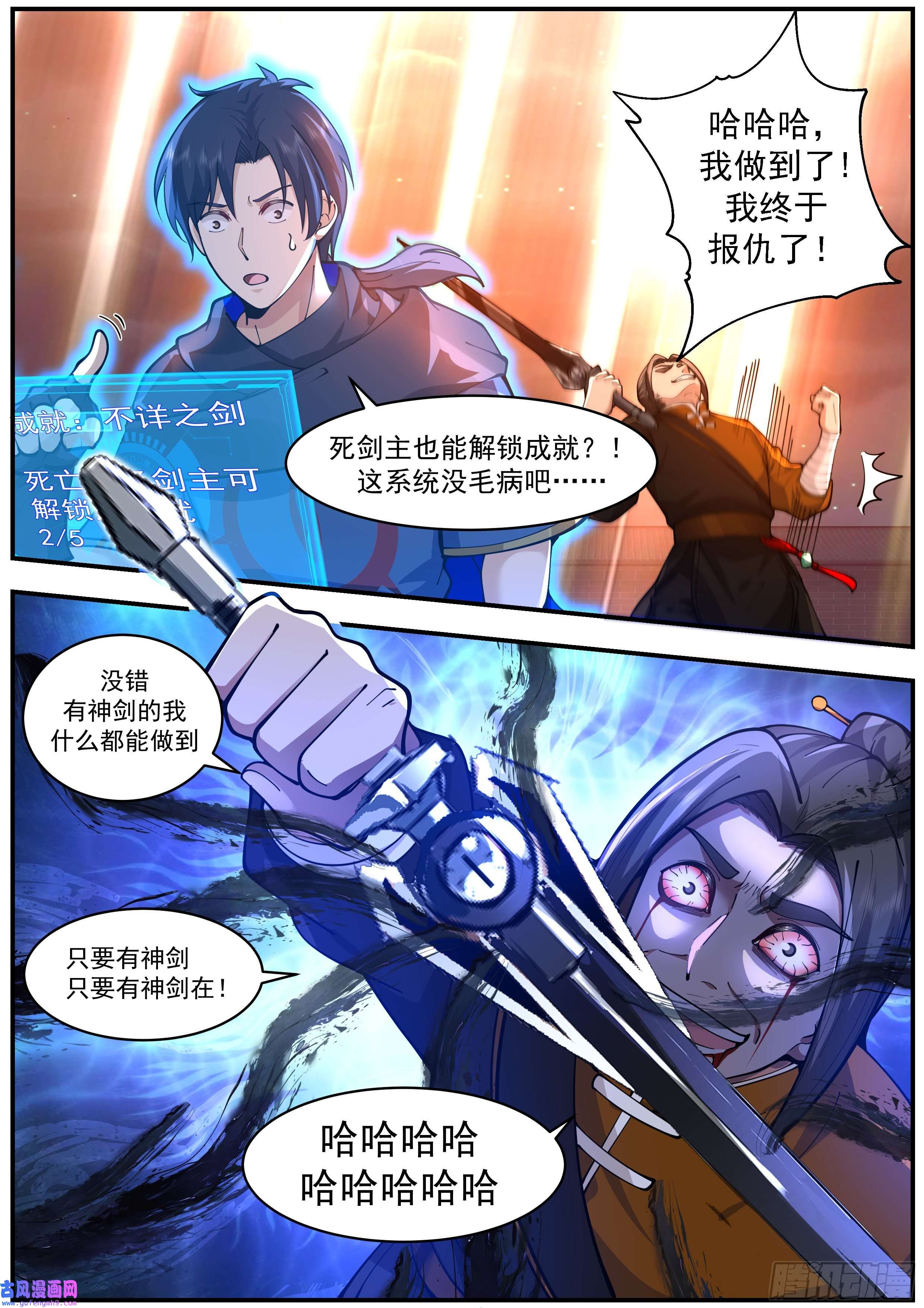 从一把剑开始杀戮进化你比小田还废啊