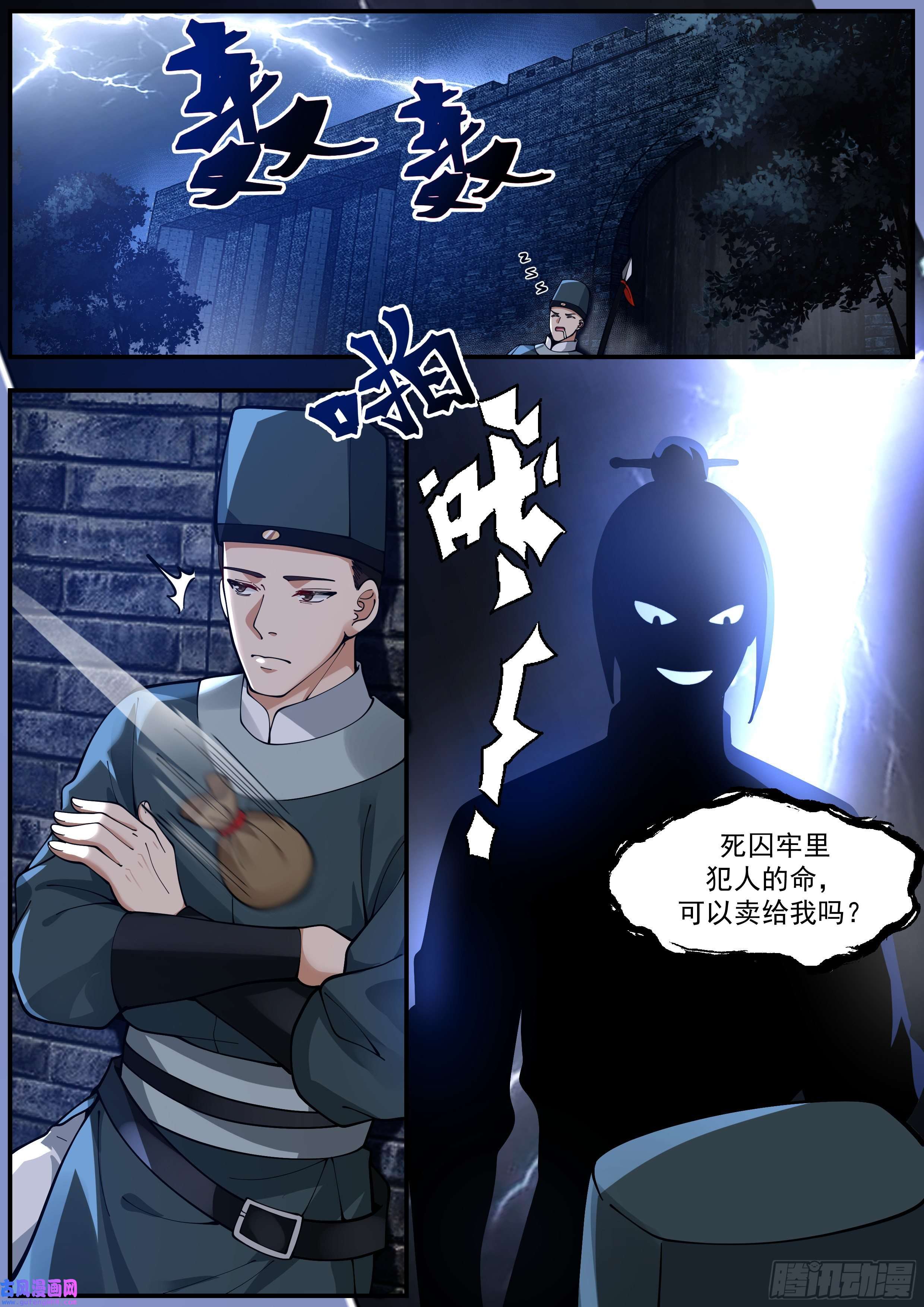 从一把剑开始杀戮进化你比小田还废啊