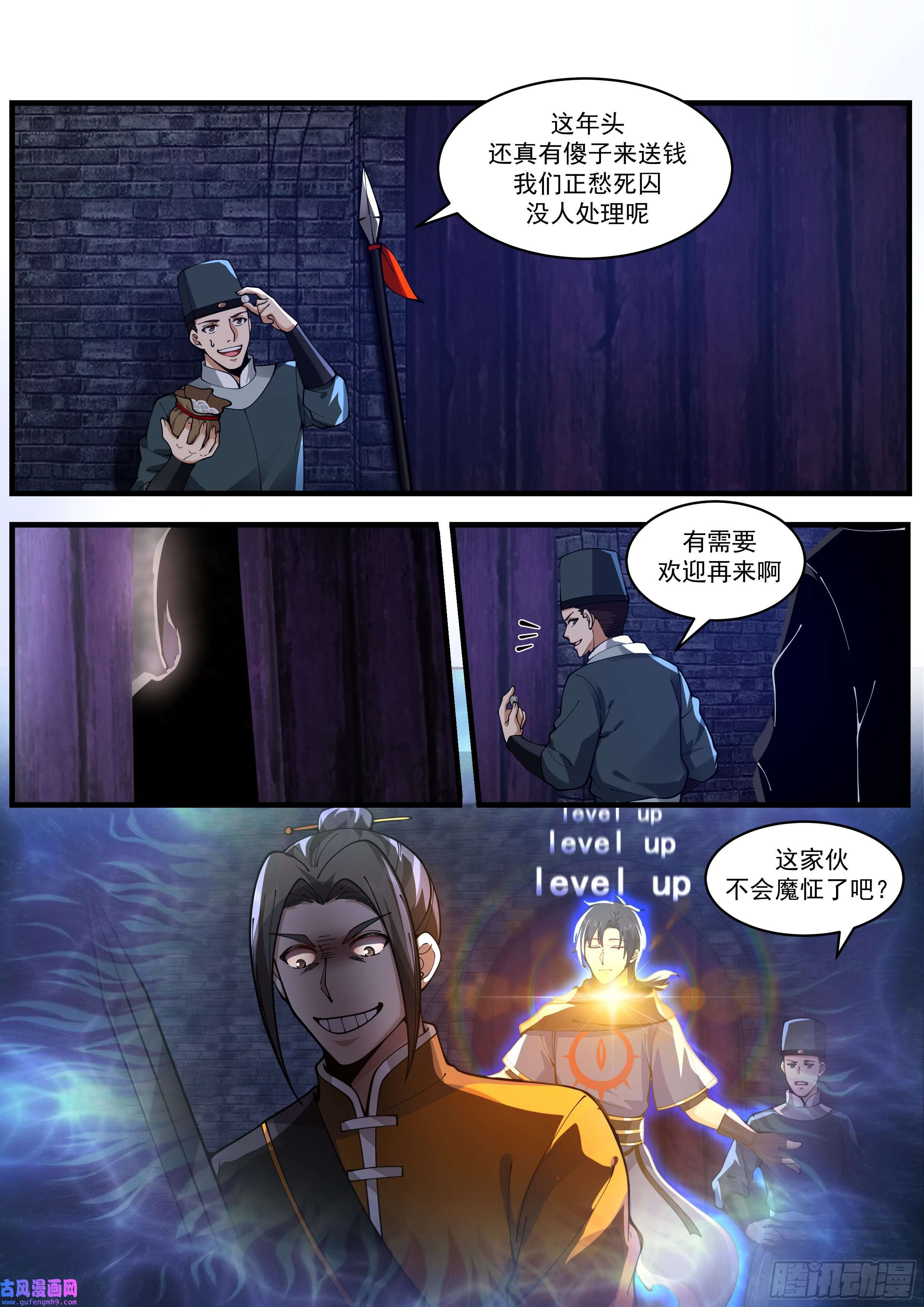 从一把剑开始杀戮进化你比小田还废啊