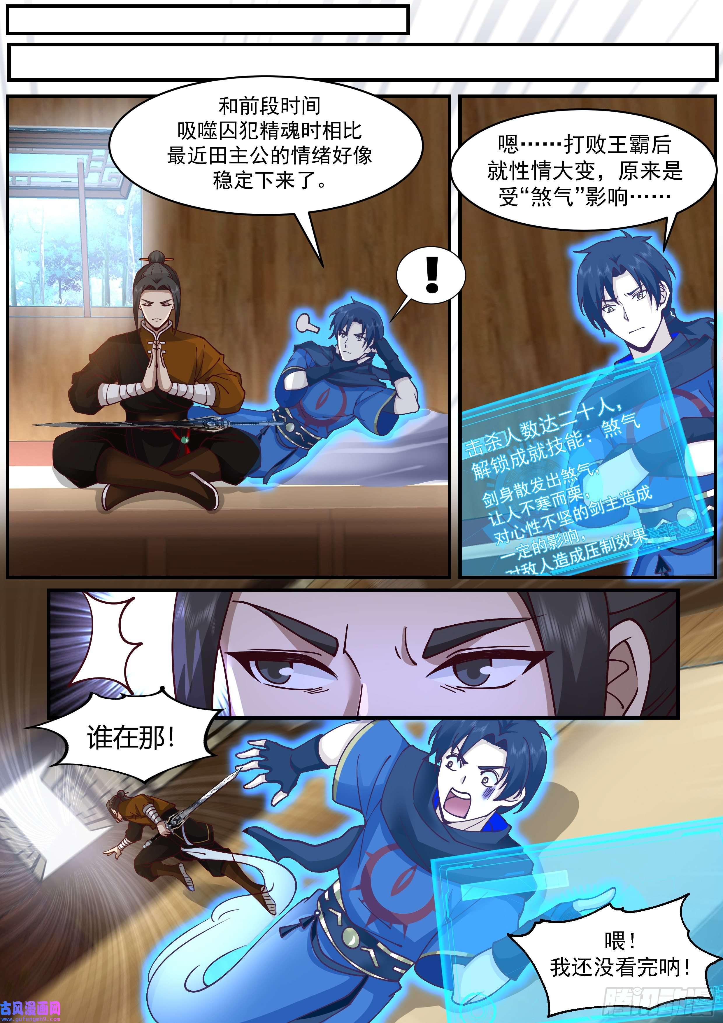 从一把剑开始杀戮进化你比小田还废啊
