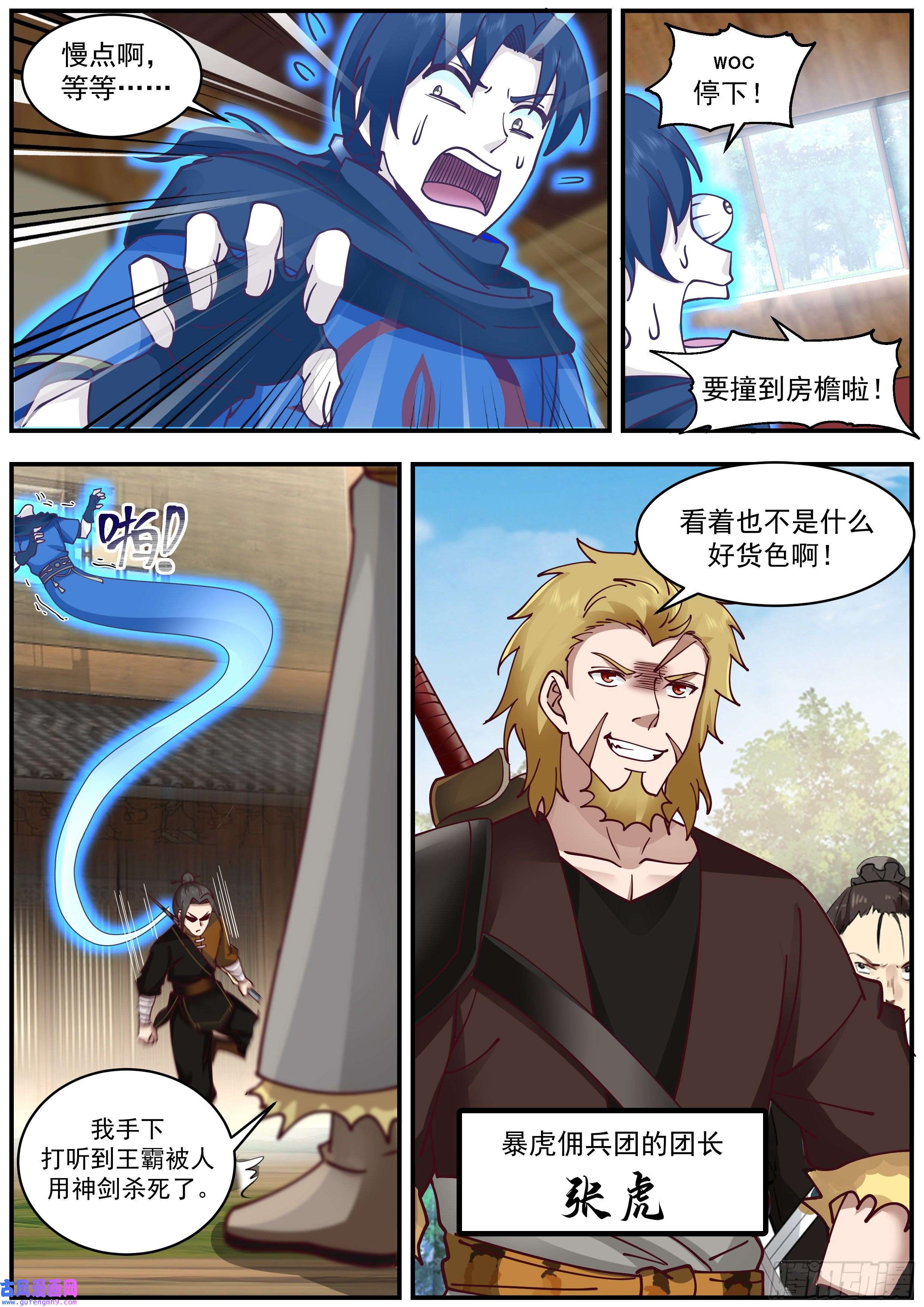 从一把剑开始杀戮进化你比小田还废啊