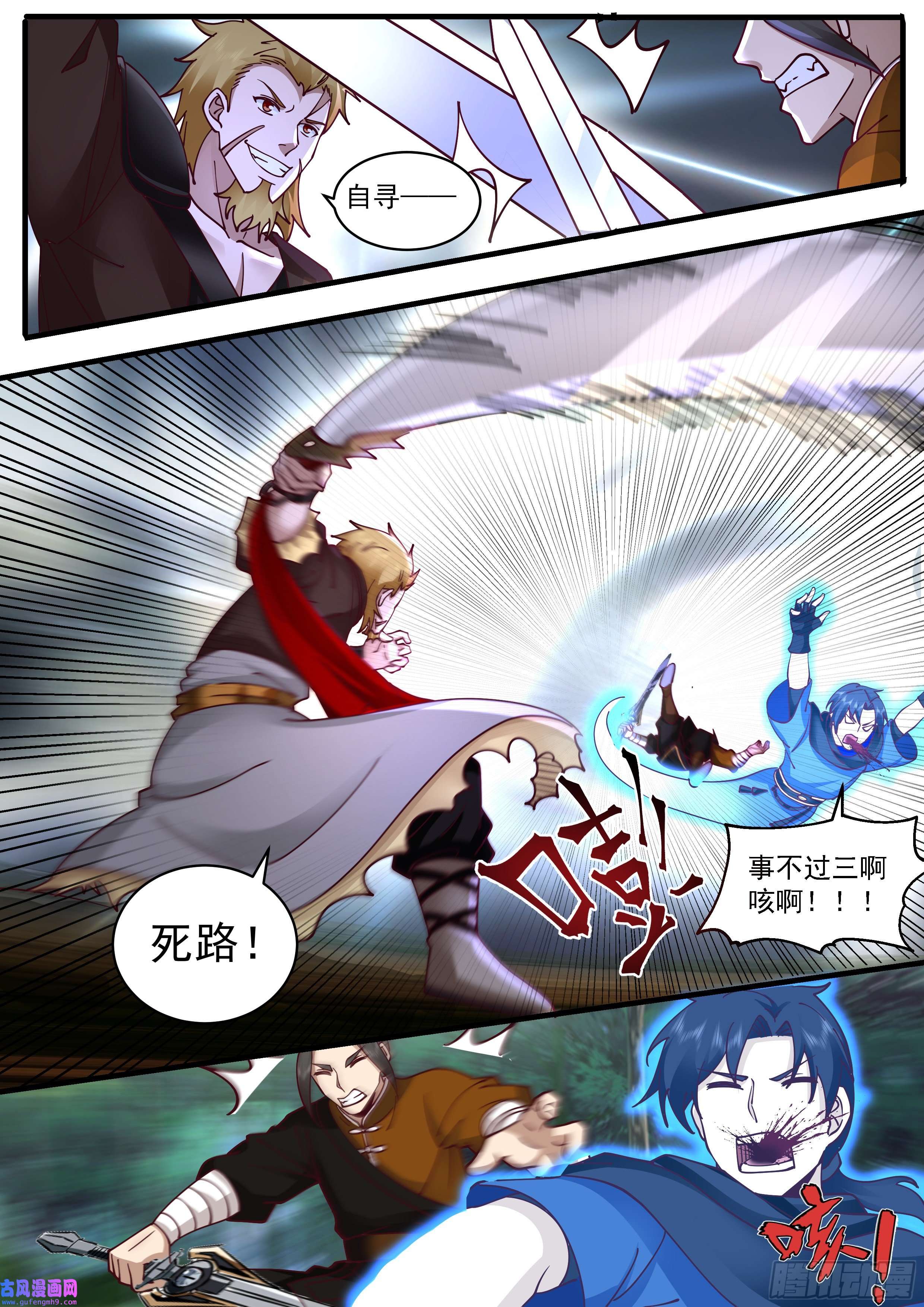 从一把剑开始杀戮进化你比小田还废啊