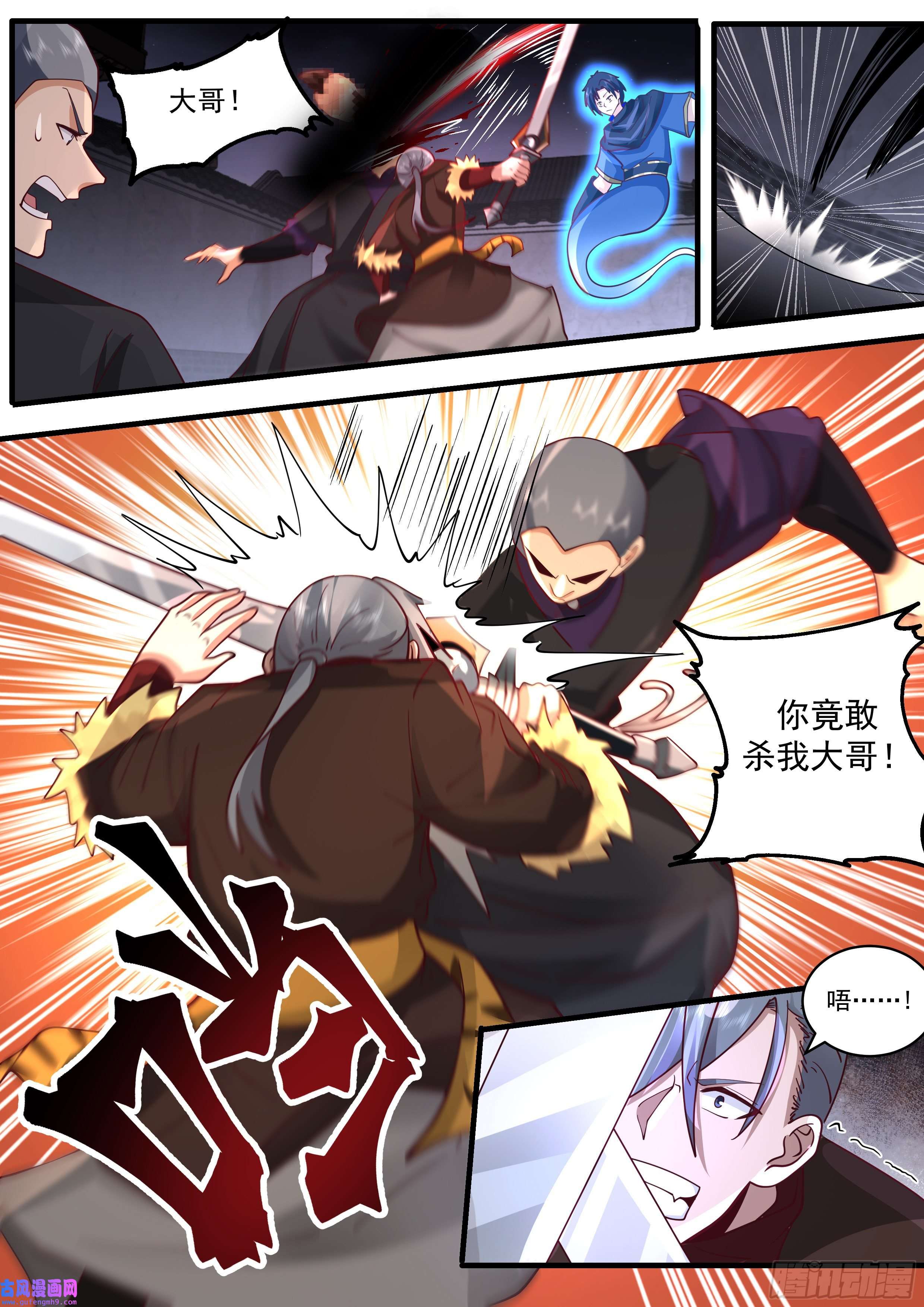 从一把剑开始杀戮进化我要立功！我要赚钱！