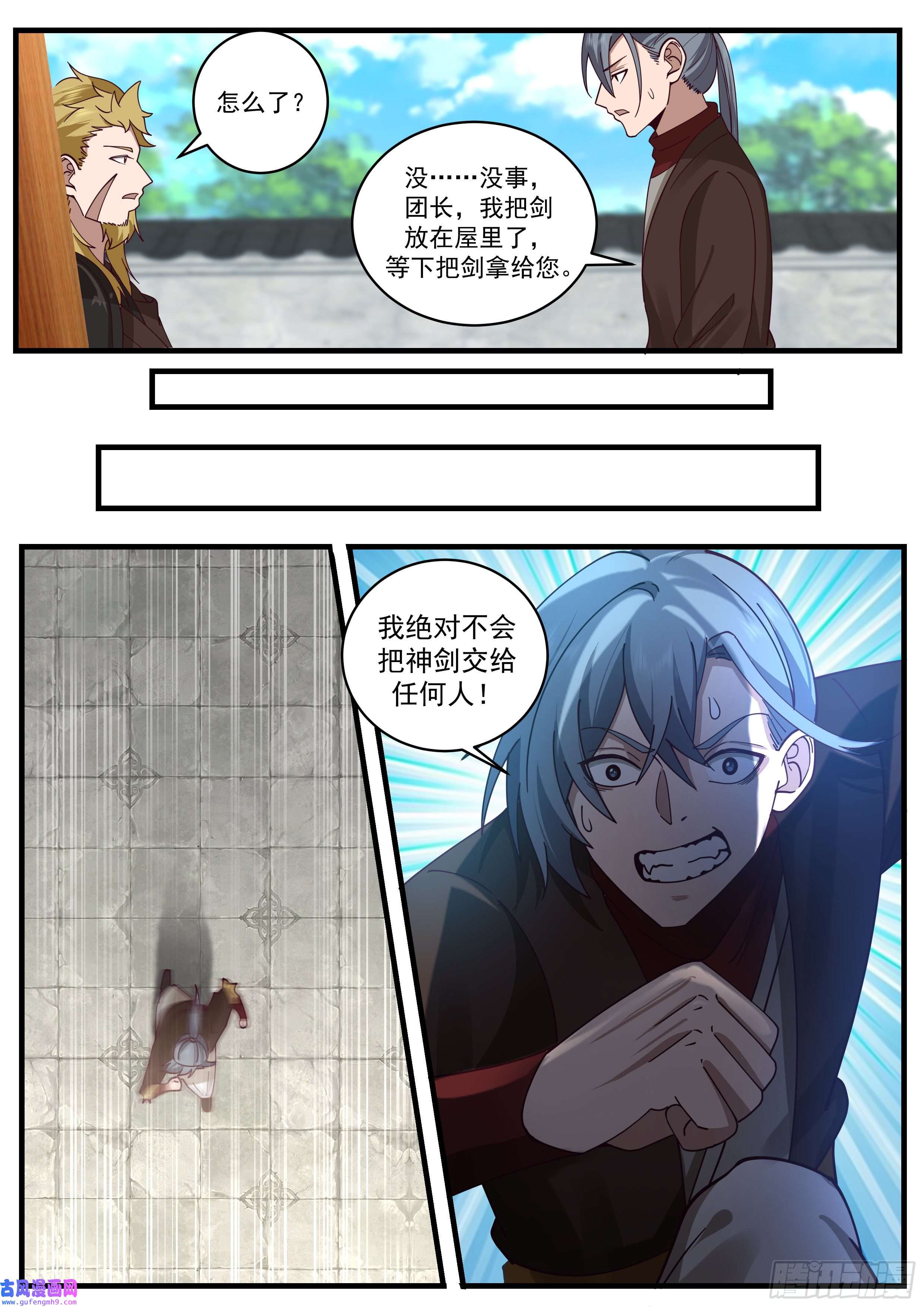 从一把剑开始杀戮进化梦想与目的