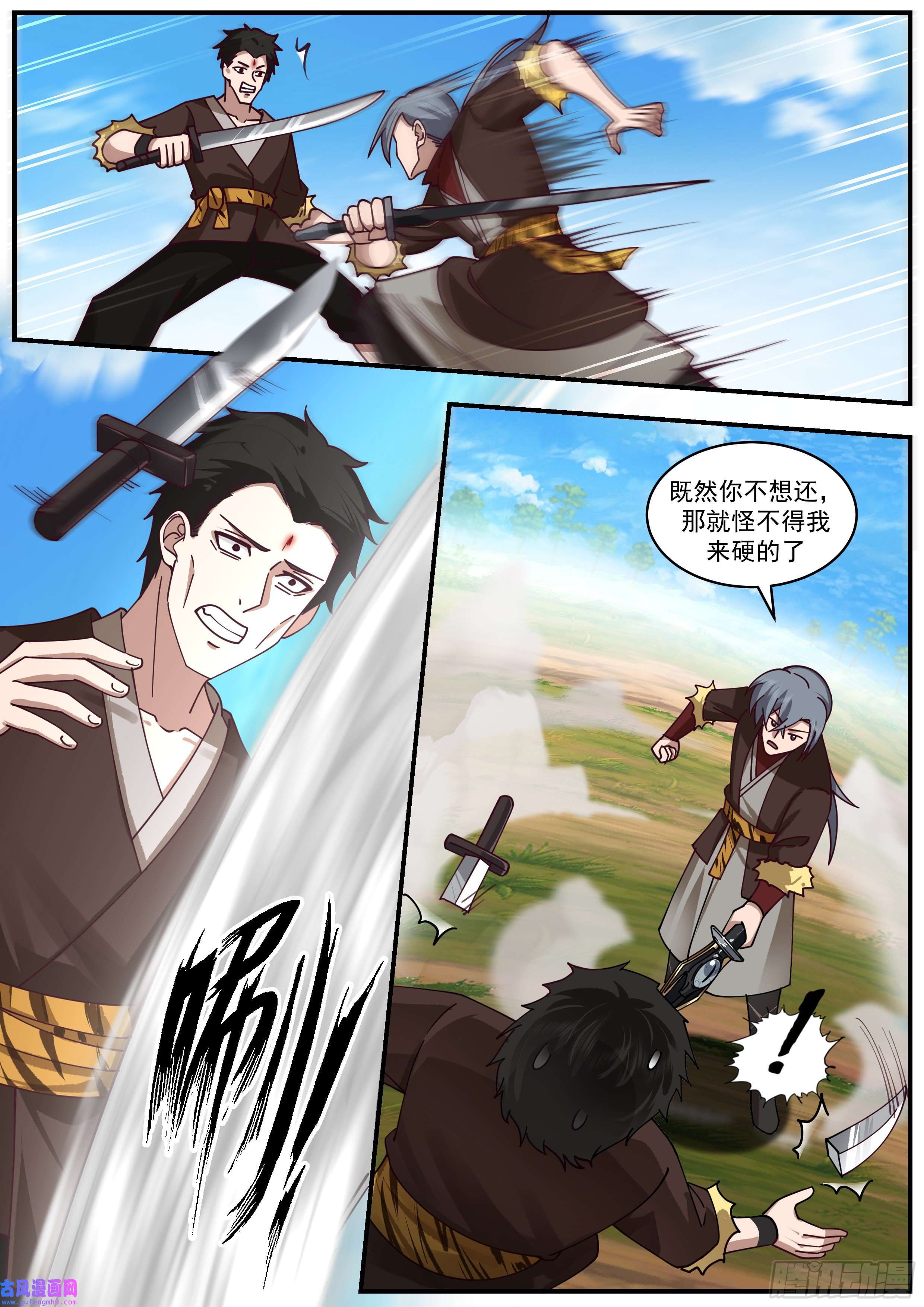 从一把剑开始杀戮进化梦想与目的
