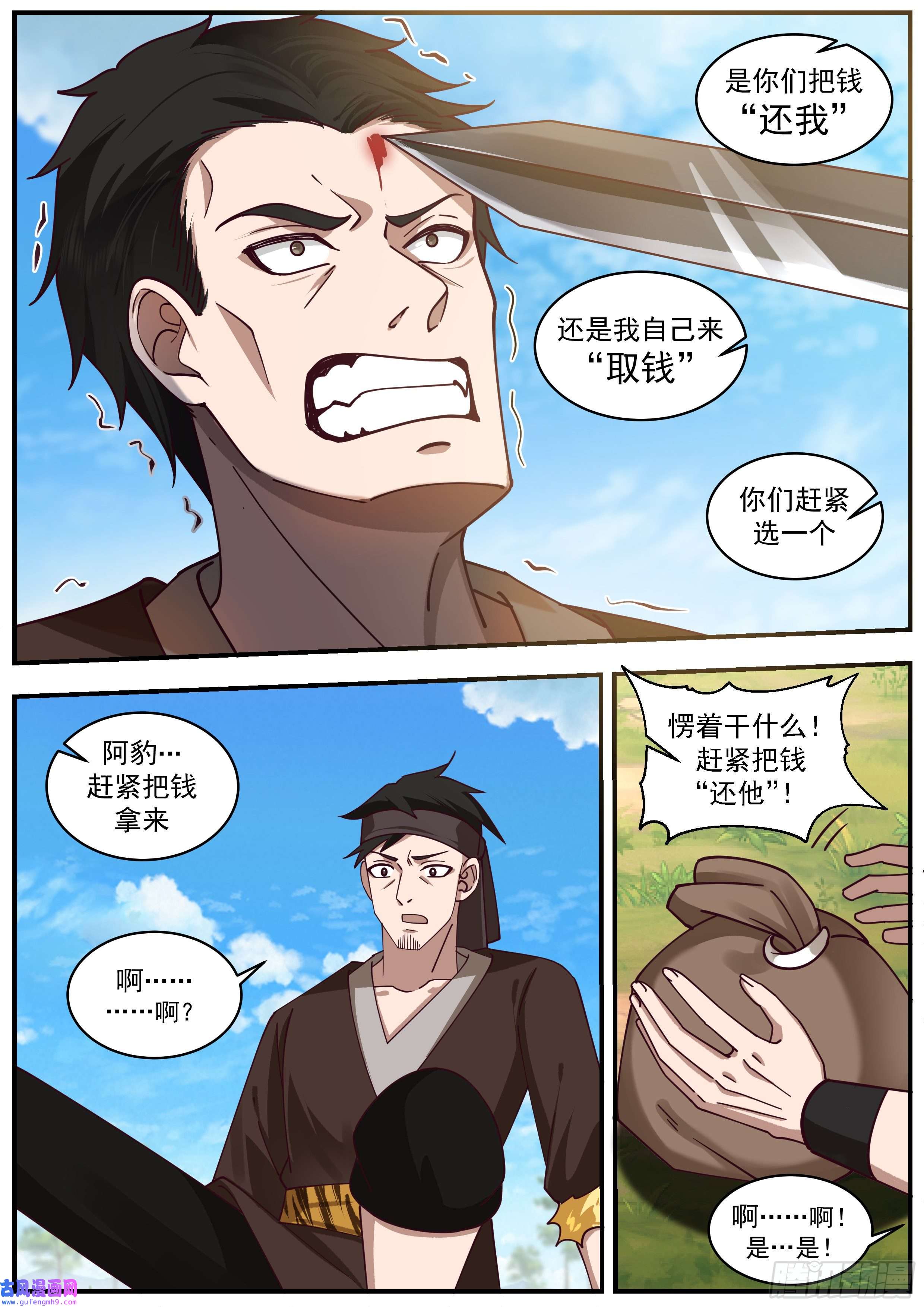从一把剑开始杀戮进化梦想与目的
