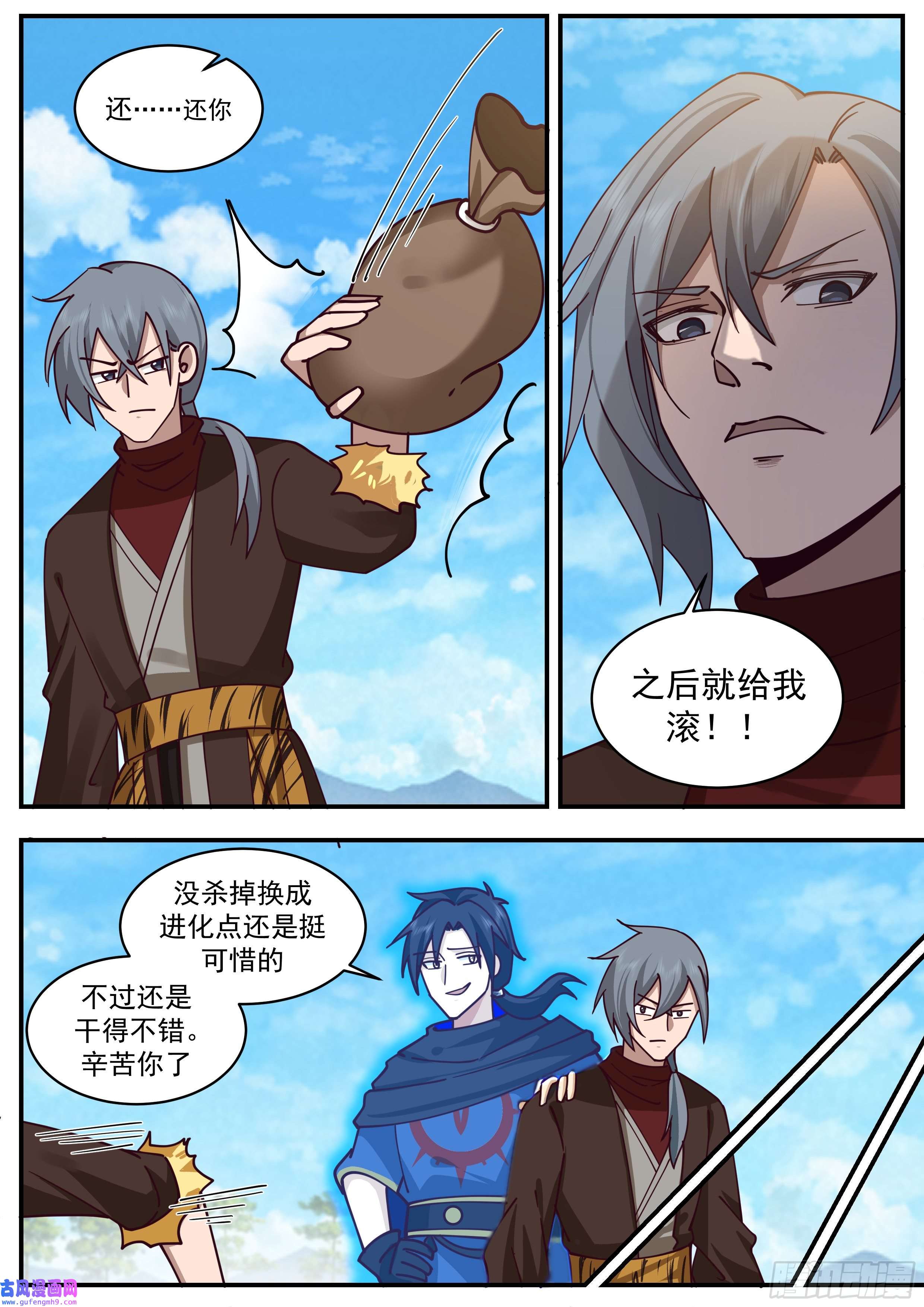 从一把剑开始杀戮进化梦想与目的