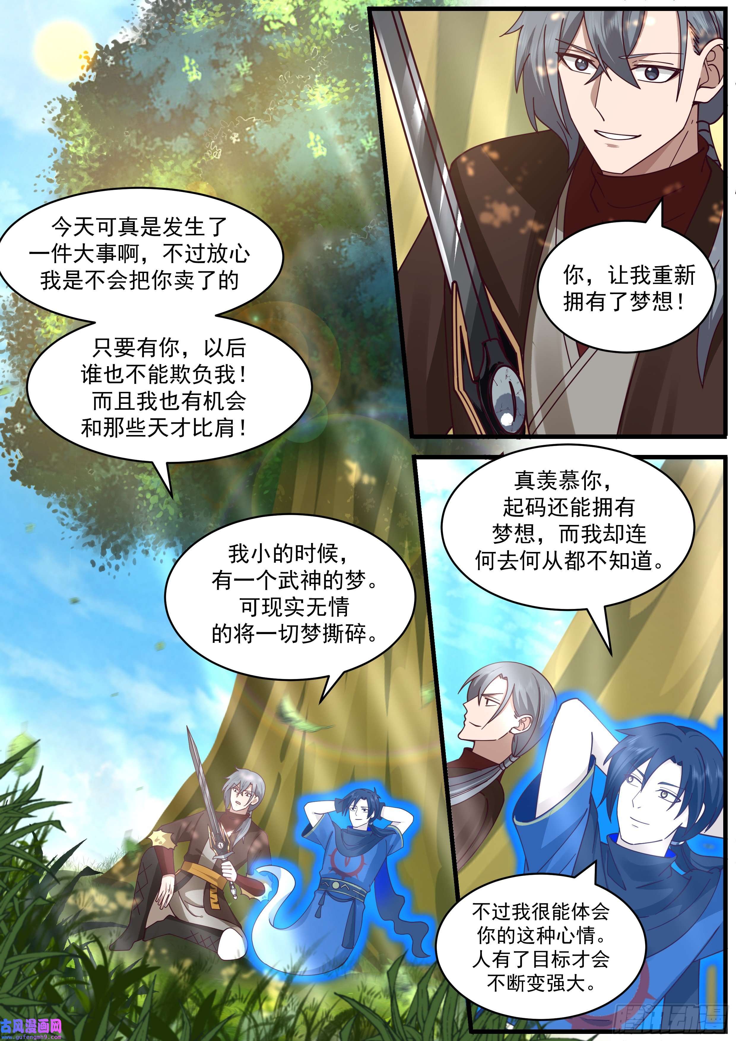从一把剑开始杀戮进化梦想与目的