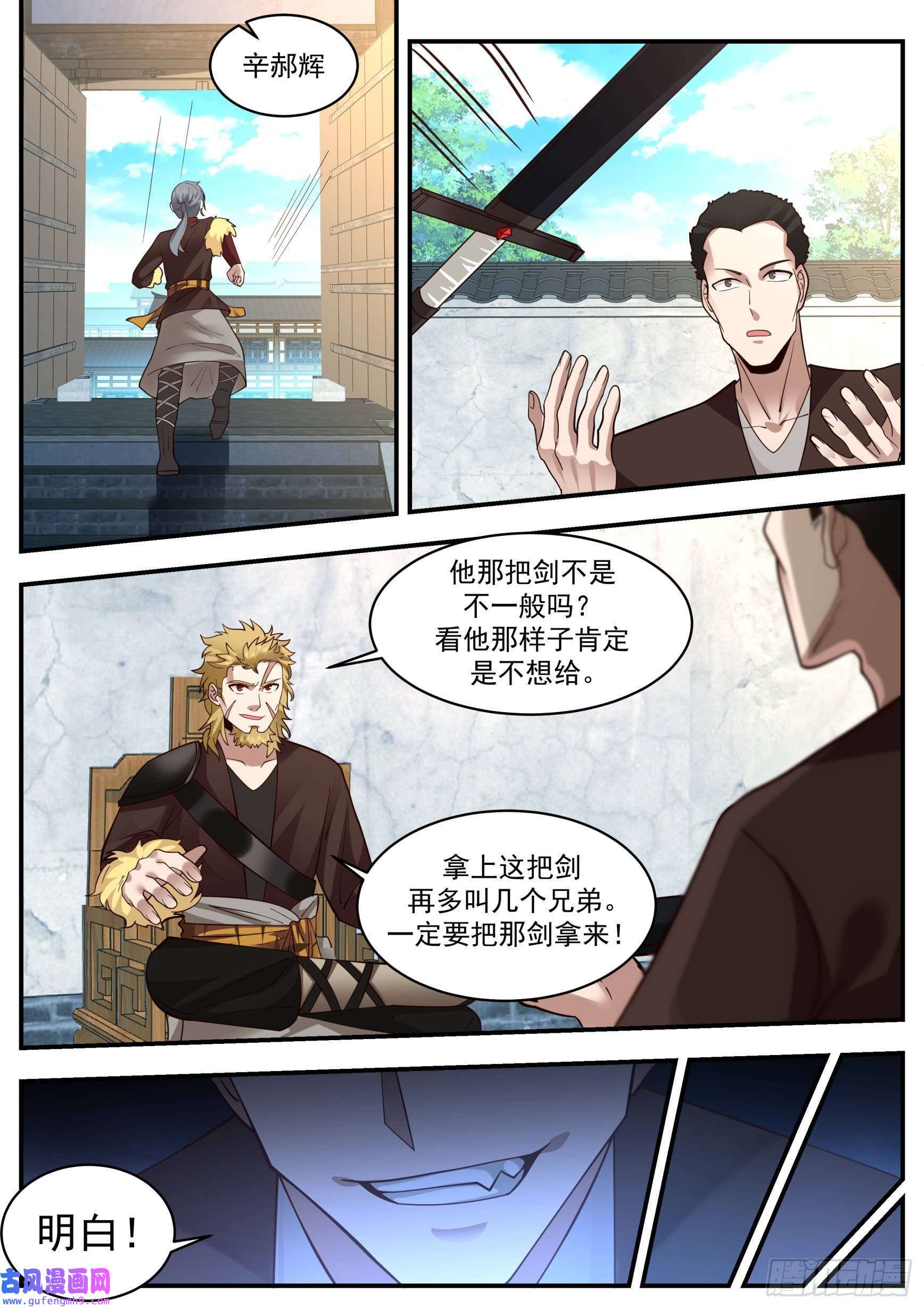 从一把剑开始杀戮进化我期待着后续