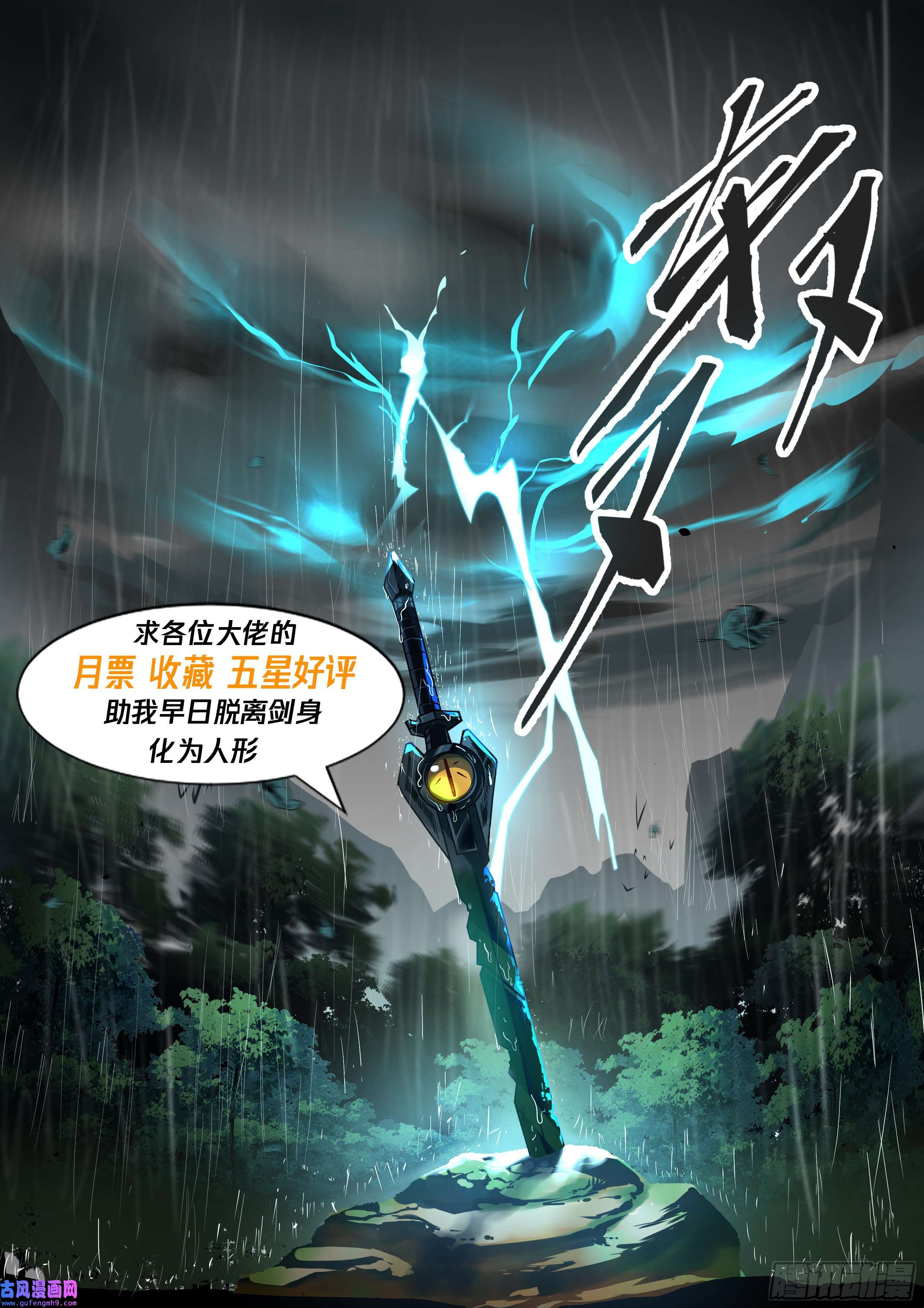 从一把剑开始杀戮进化我期待着后续