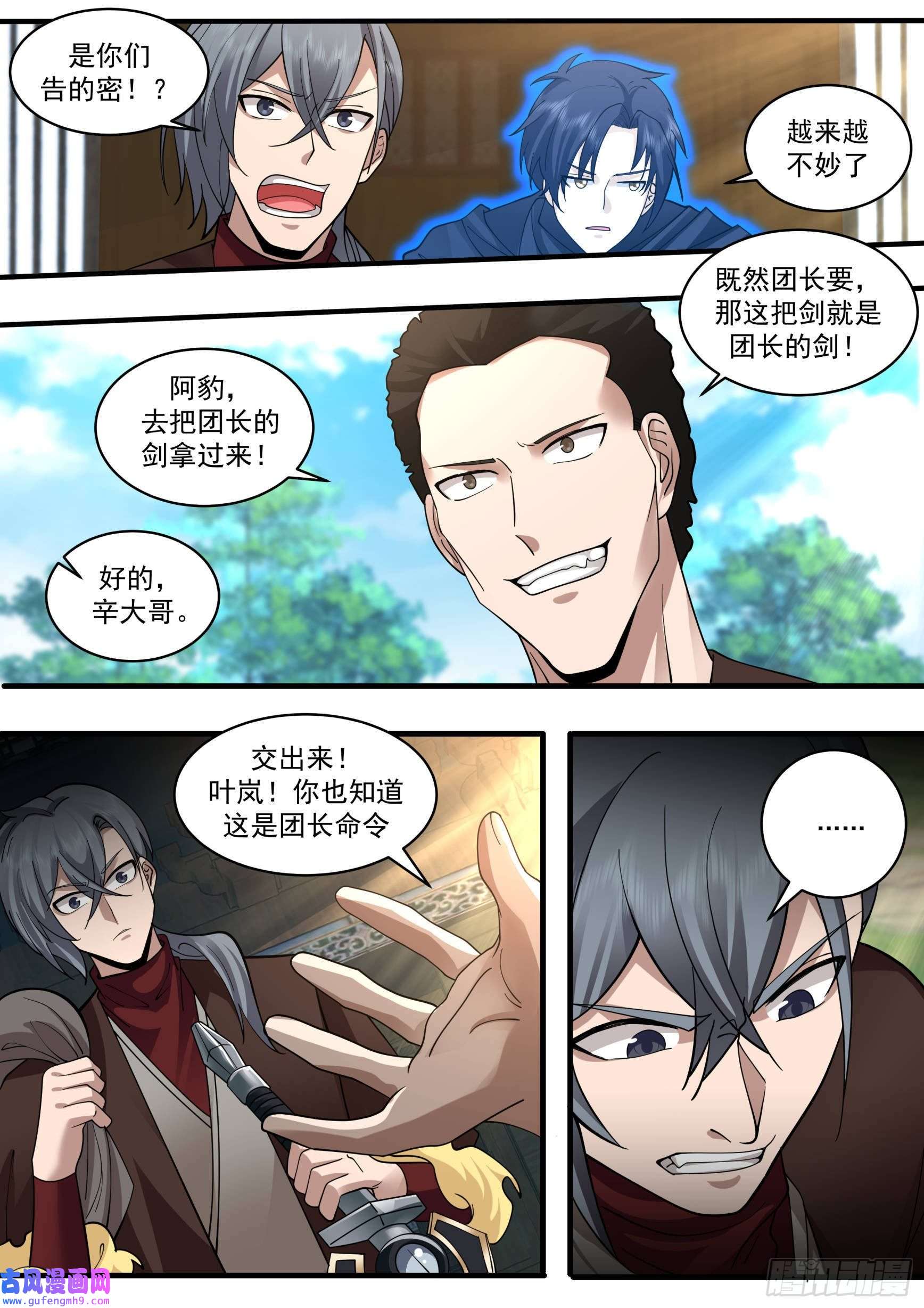 从一把剑开始杀戮进化我期待着后续