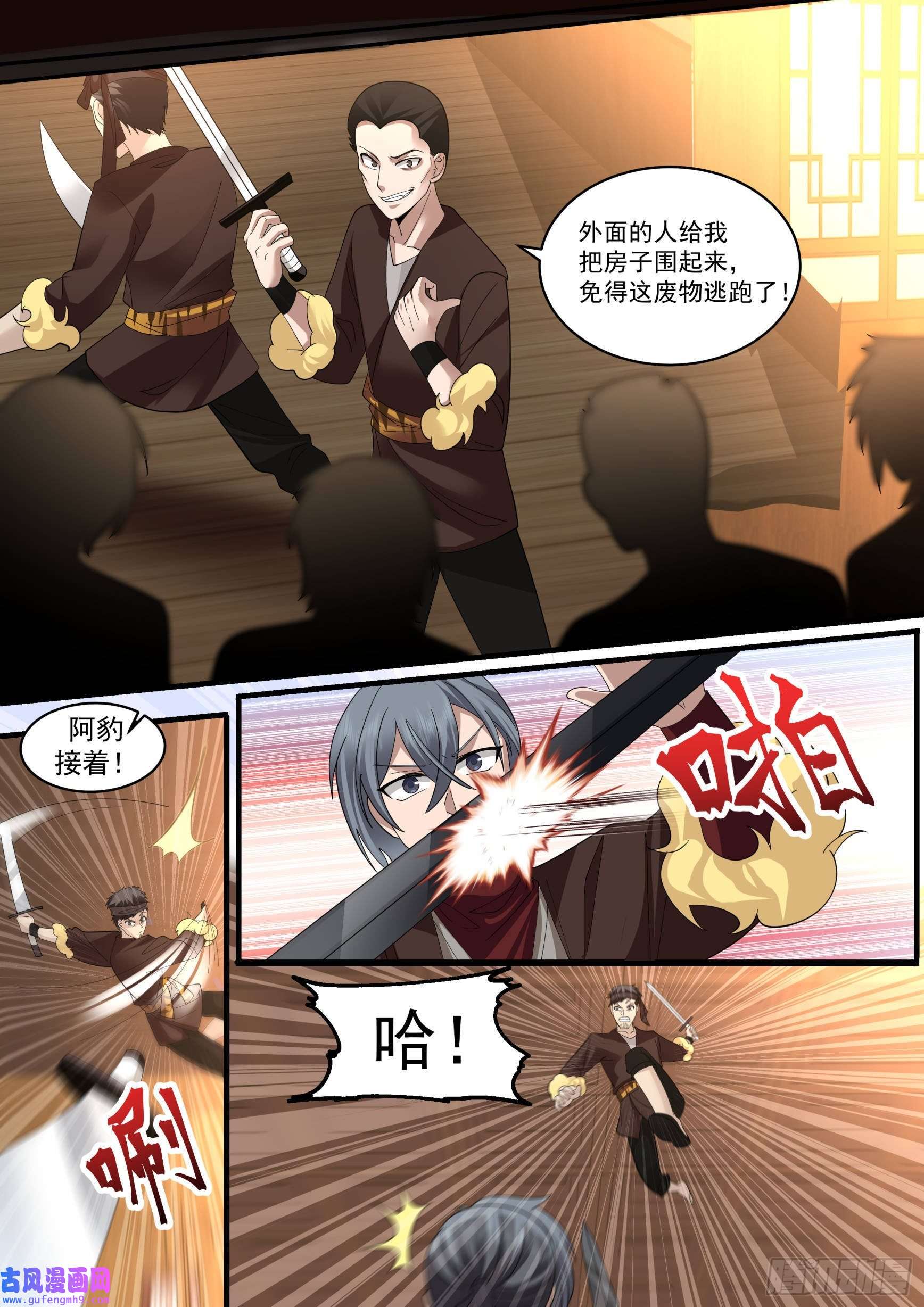 从一把剑开始杀戮进化我期待着后续