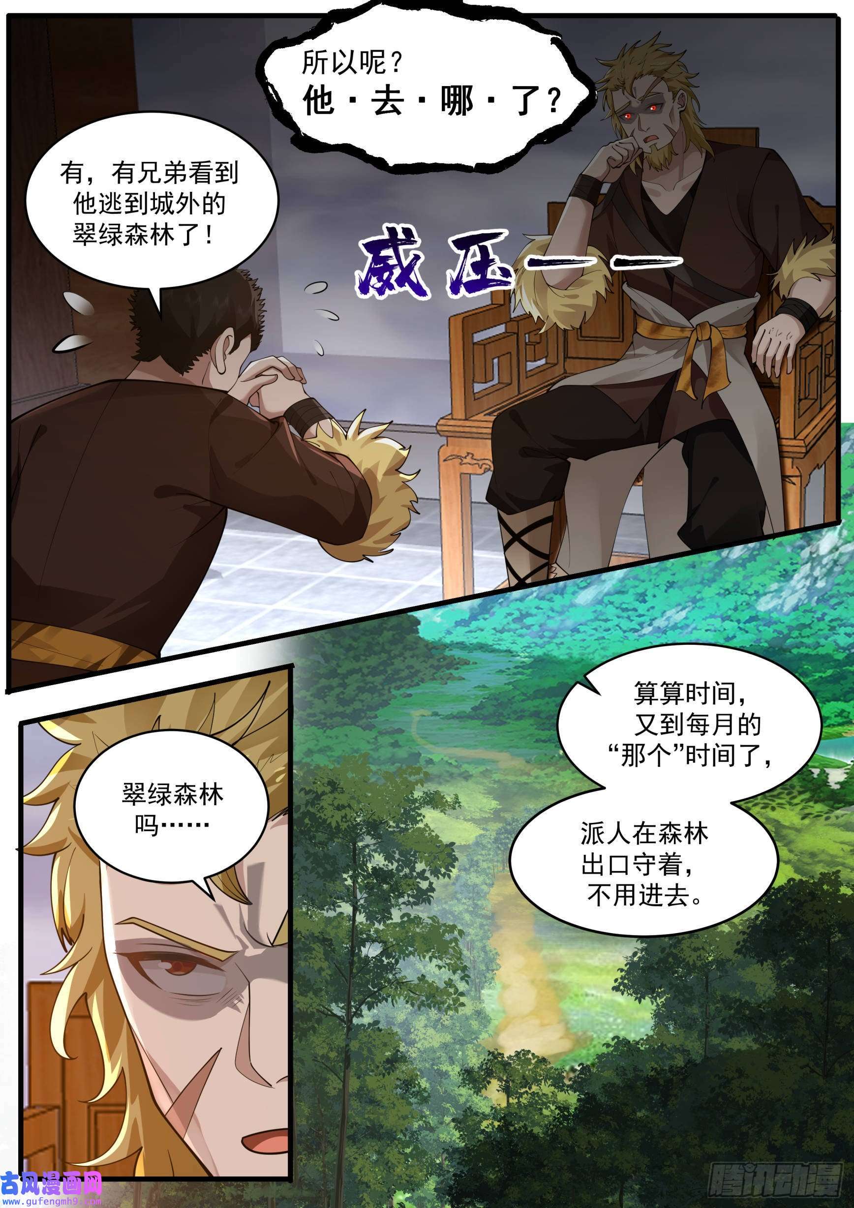 从一把剑开始杀戮进化兽潮与活下来