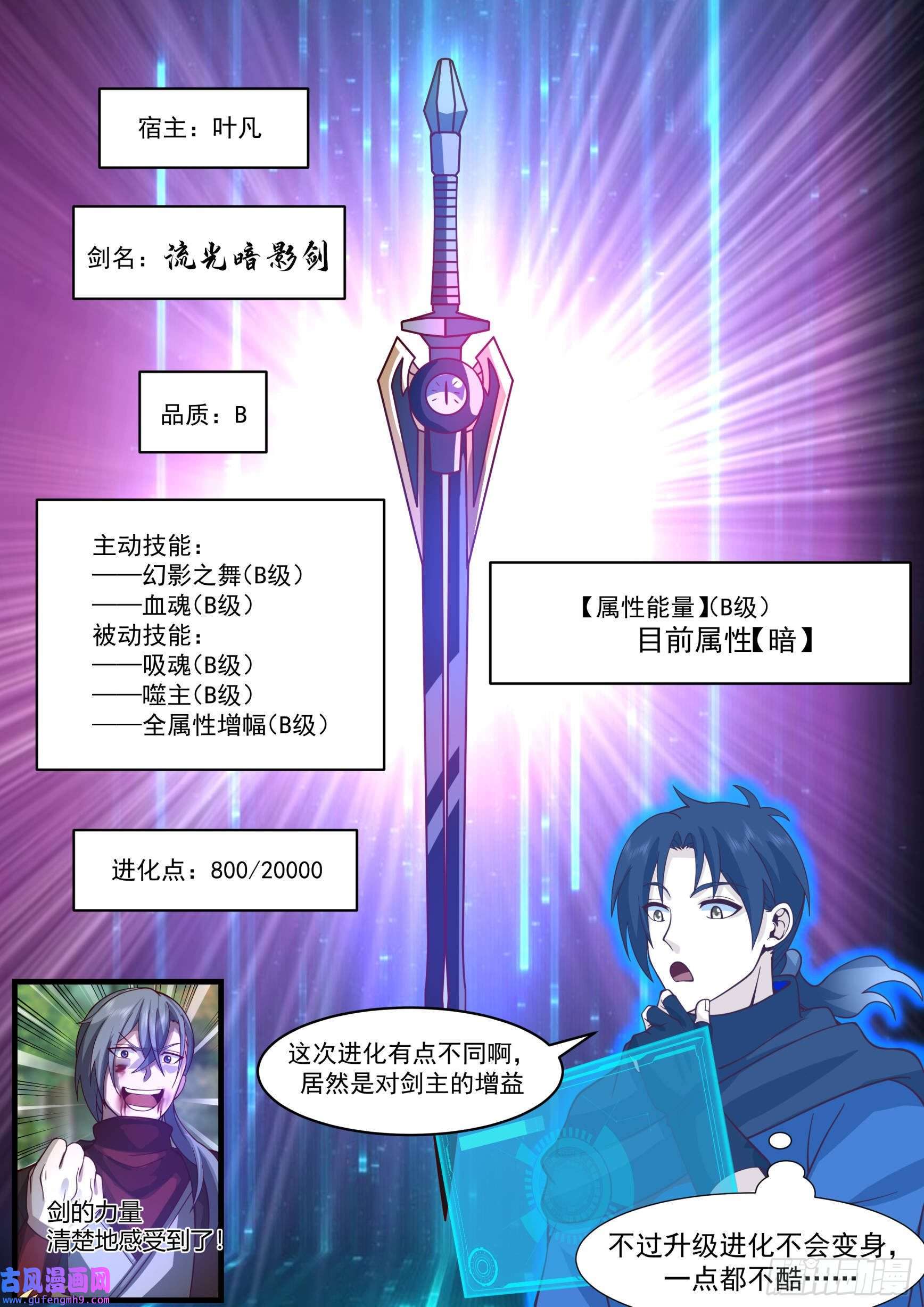 从一把剑开始杀戮进化兽潮与活下来