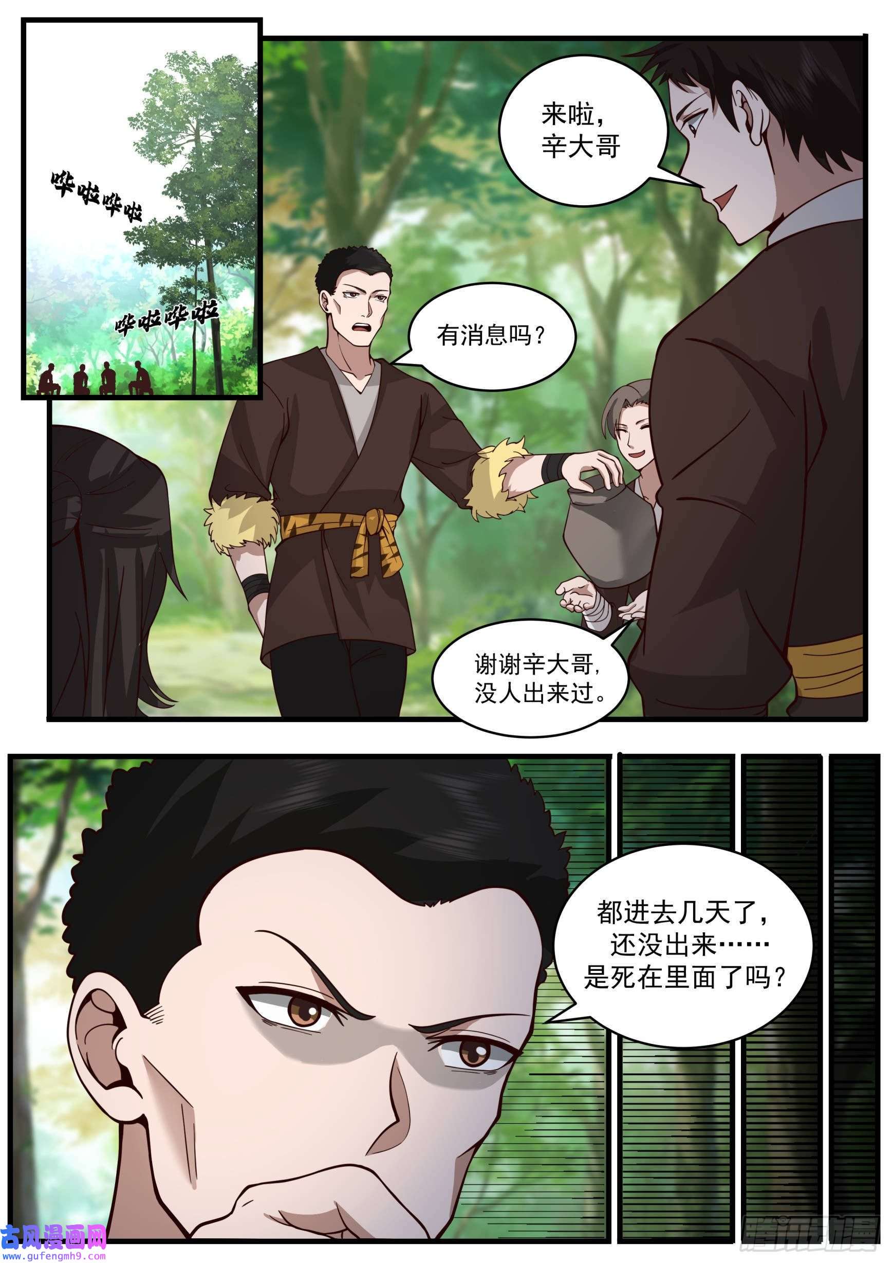 从一把剑开始杀戮进化兽潮与活下来