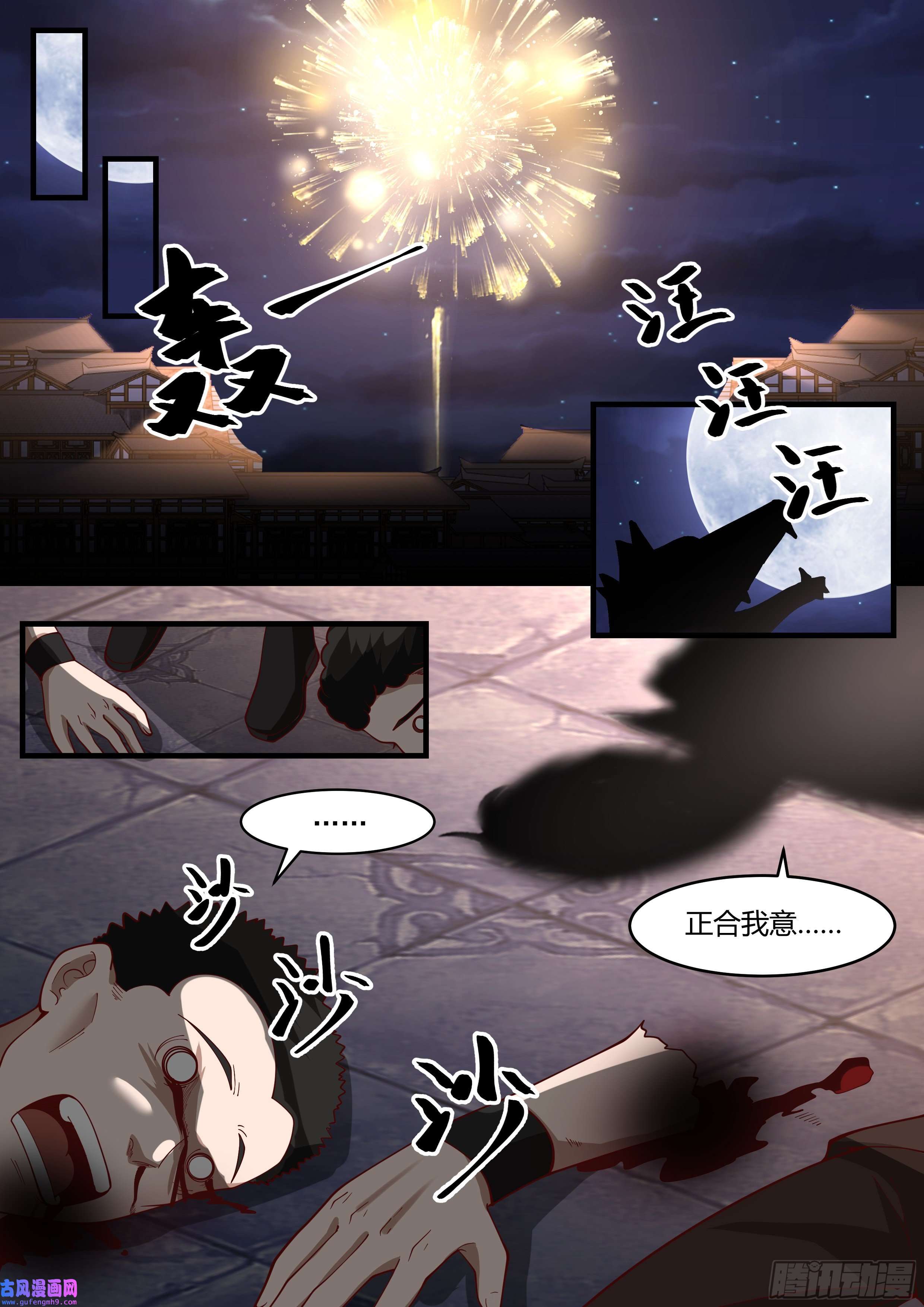 从一把剑开始杀戮进化树欲静而风不止
