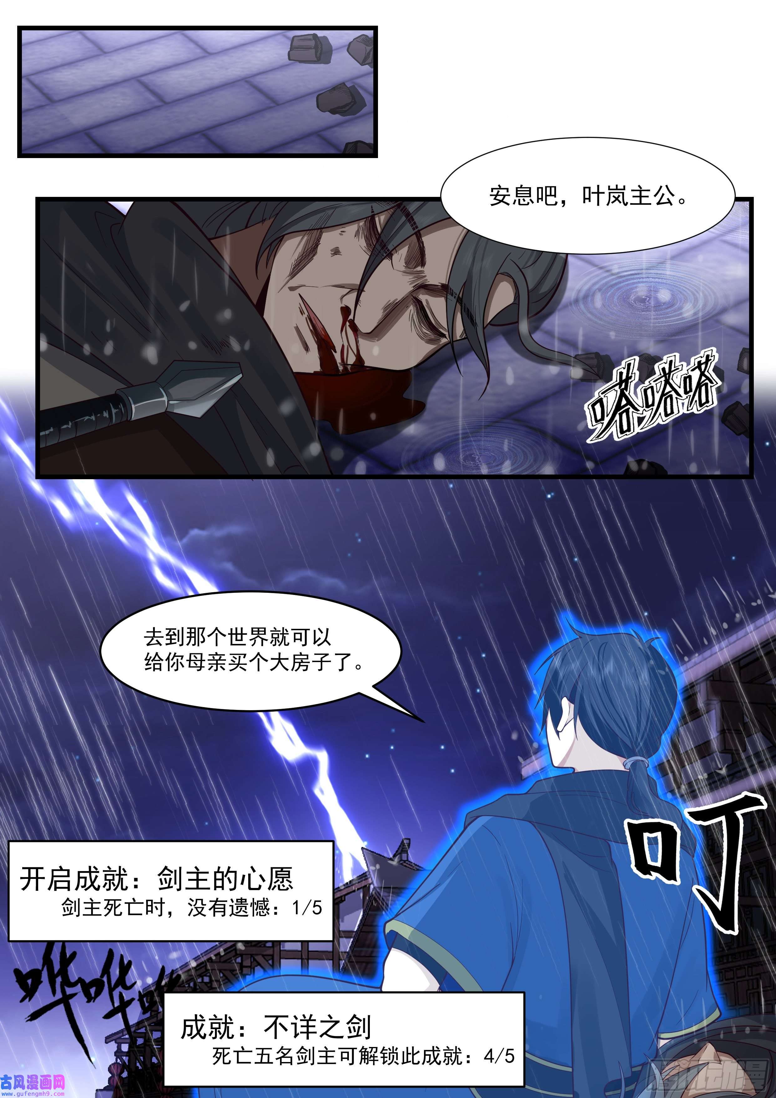 从一把剑开始杀戮进化必死的决心