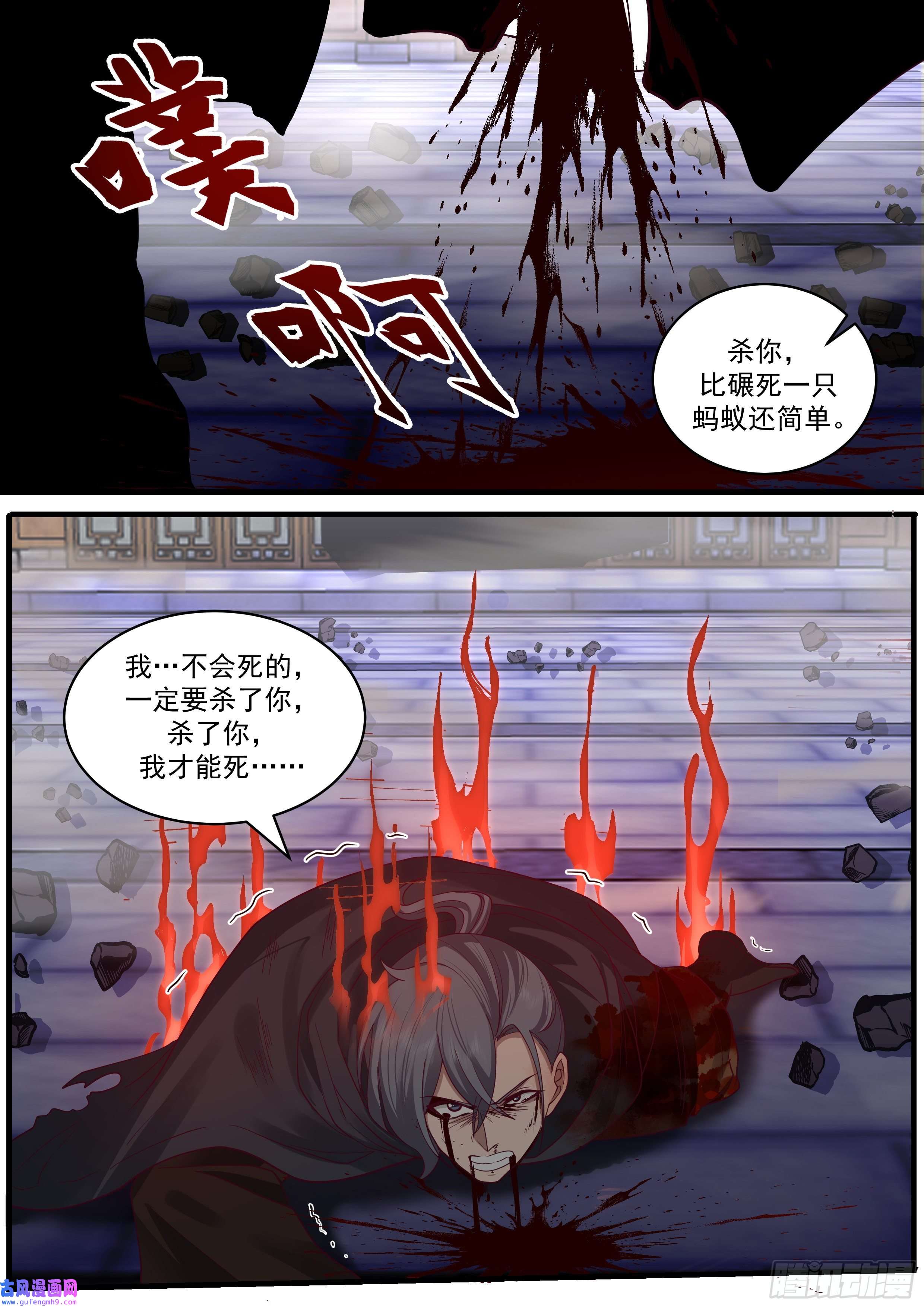 从一把剑开始杀戮进化必死的决心