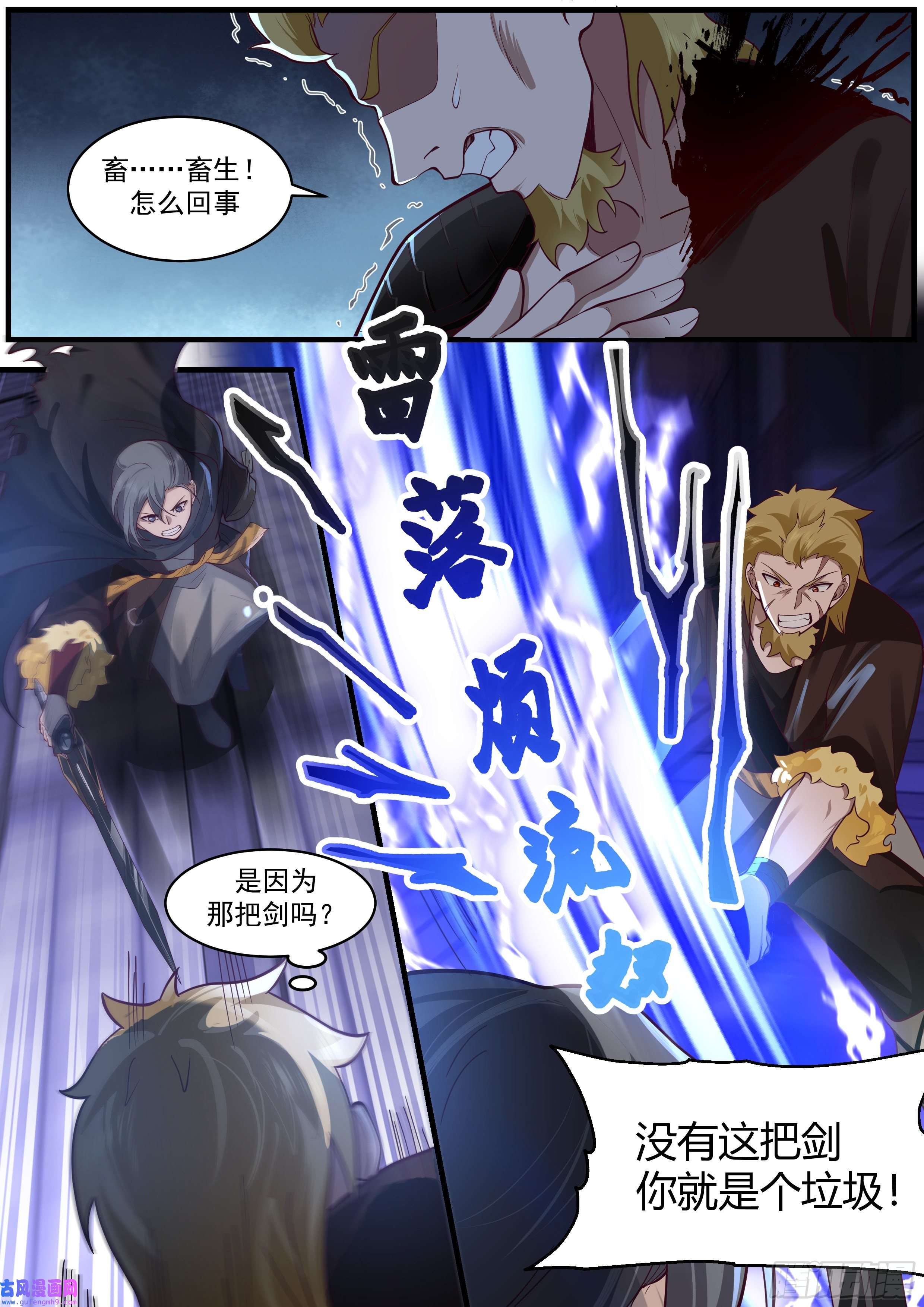 从一把剑开始杀戮进化必死的决心