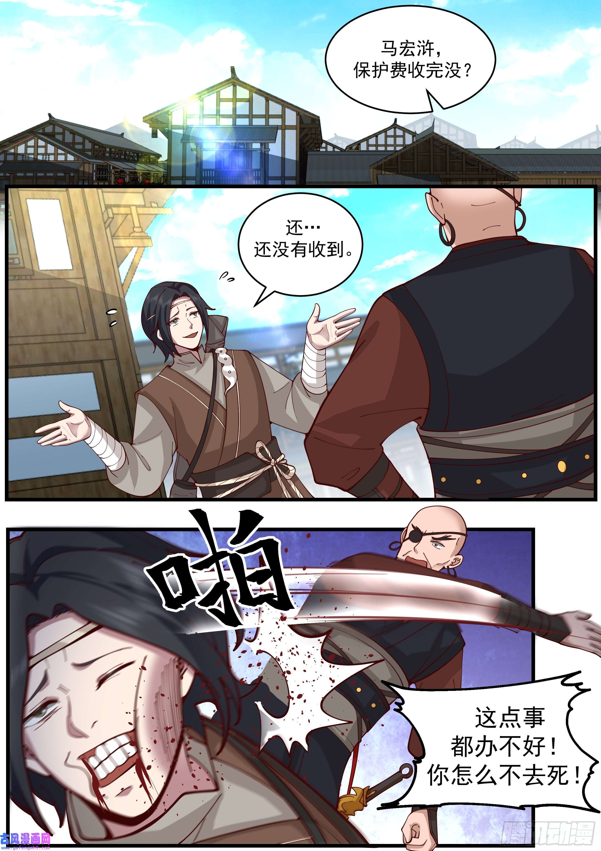 从一把剑开始杀戮进化窝囊废