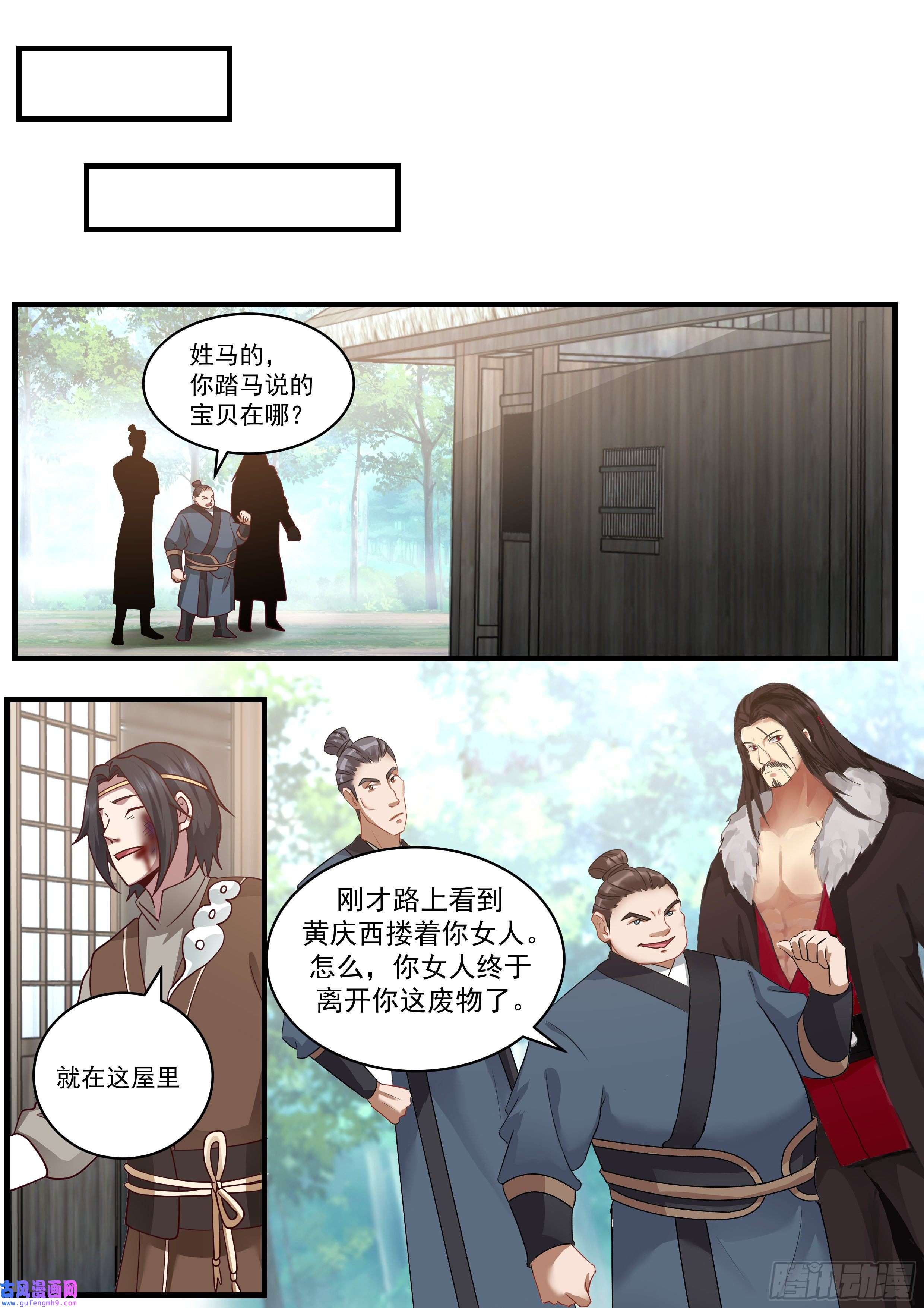 从一把剑开始杀戮进化窝囊废