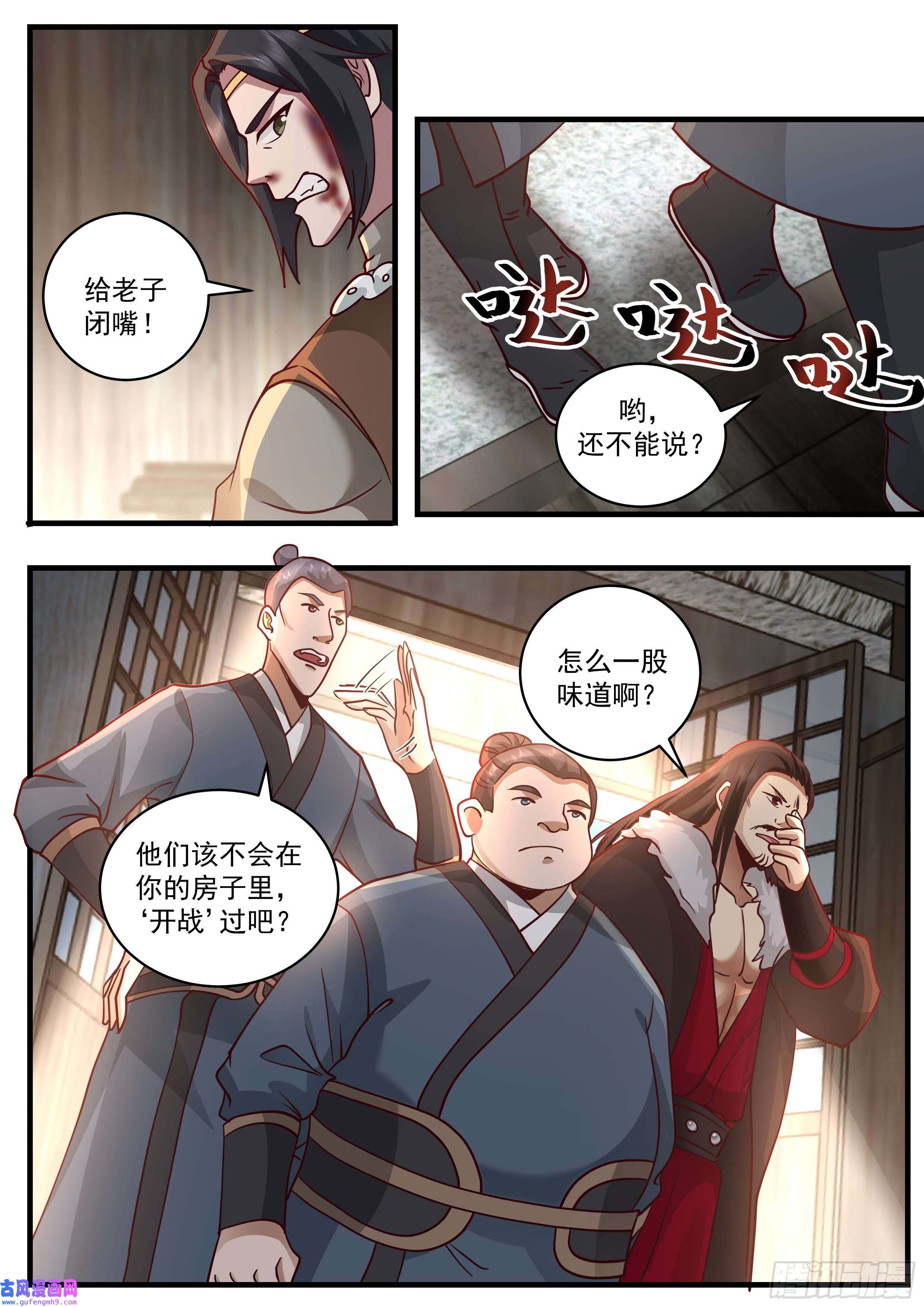 从一把剑开始杀戮进化窝囊废